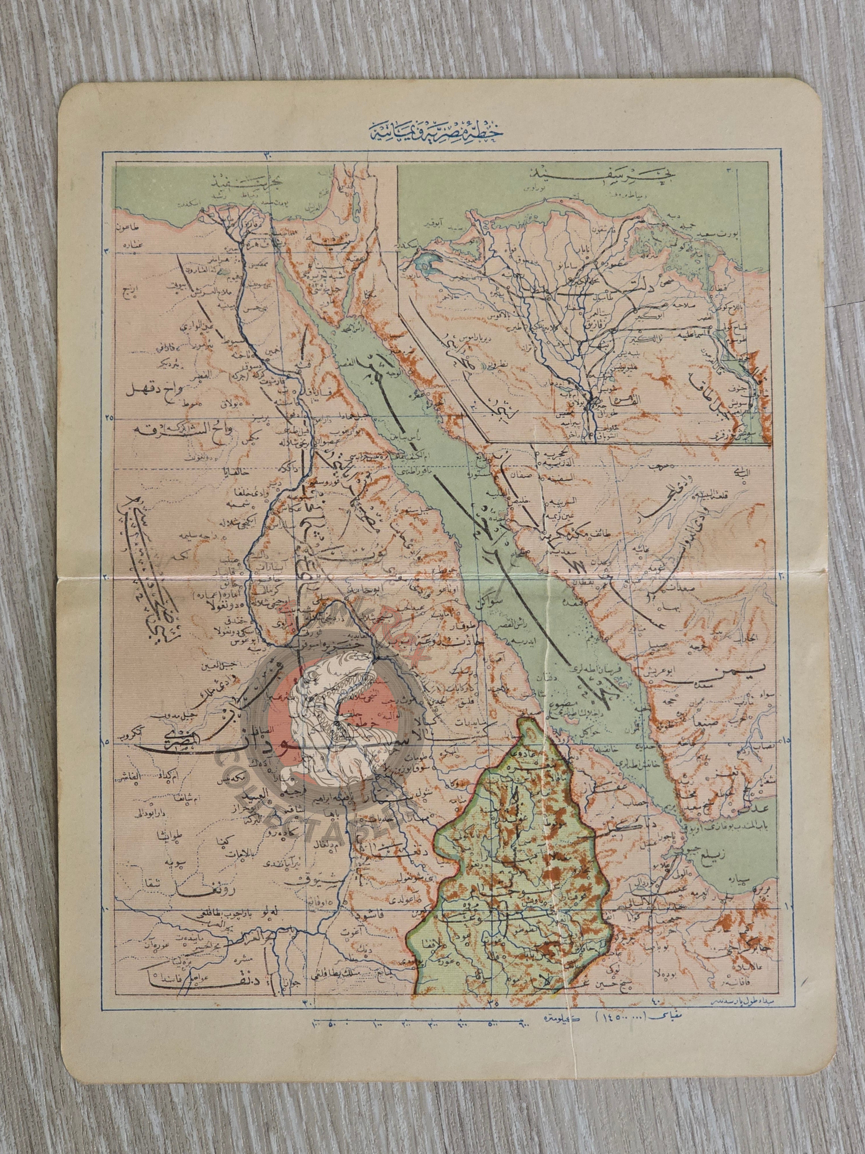 Egypt 1908 Ottoman Atlas Map Arabian Peninsula Saudi Arabia Mehmed Eşref