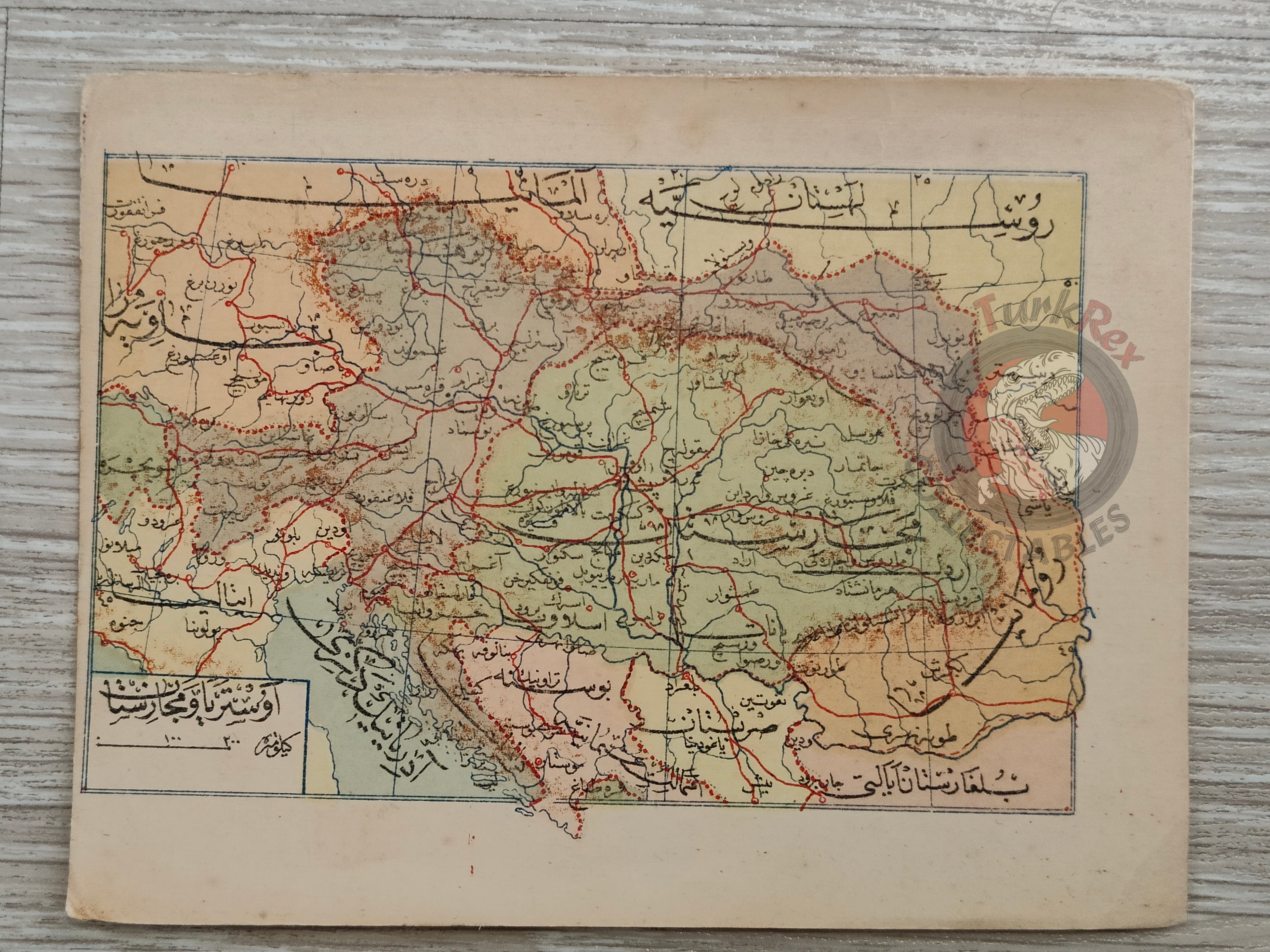 Austria Hungary Empire 1907 Ottoman Atlas Map Ottoman Empire Mehmed Eşref