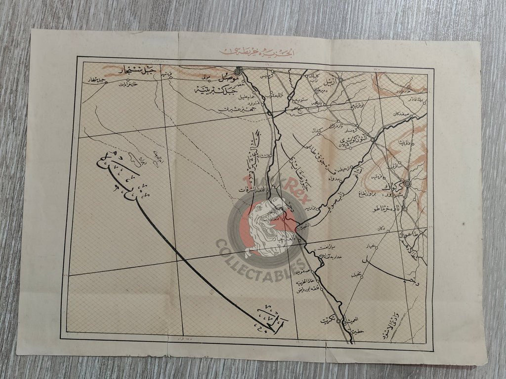 Iraq Al-Jazira 1928 Ottoman Script Atlas Map Middle East Mosul Kirkuk