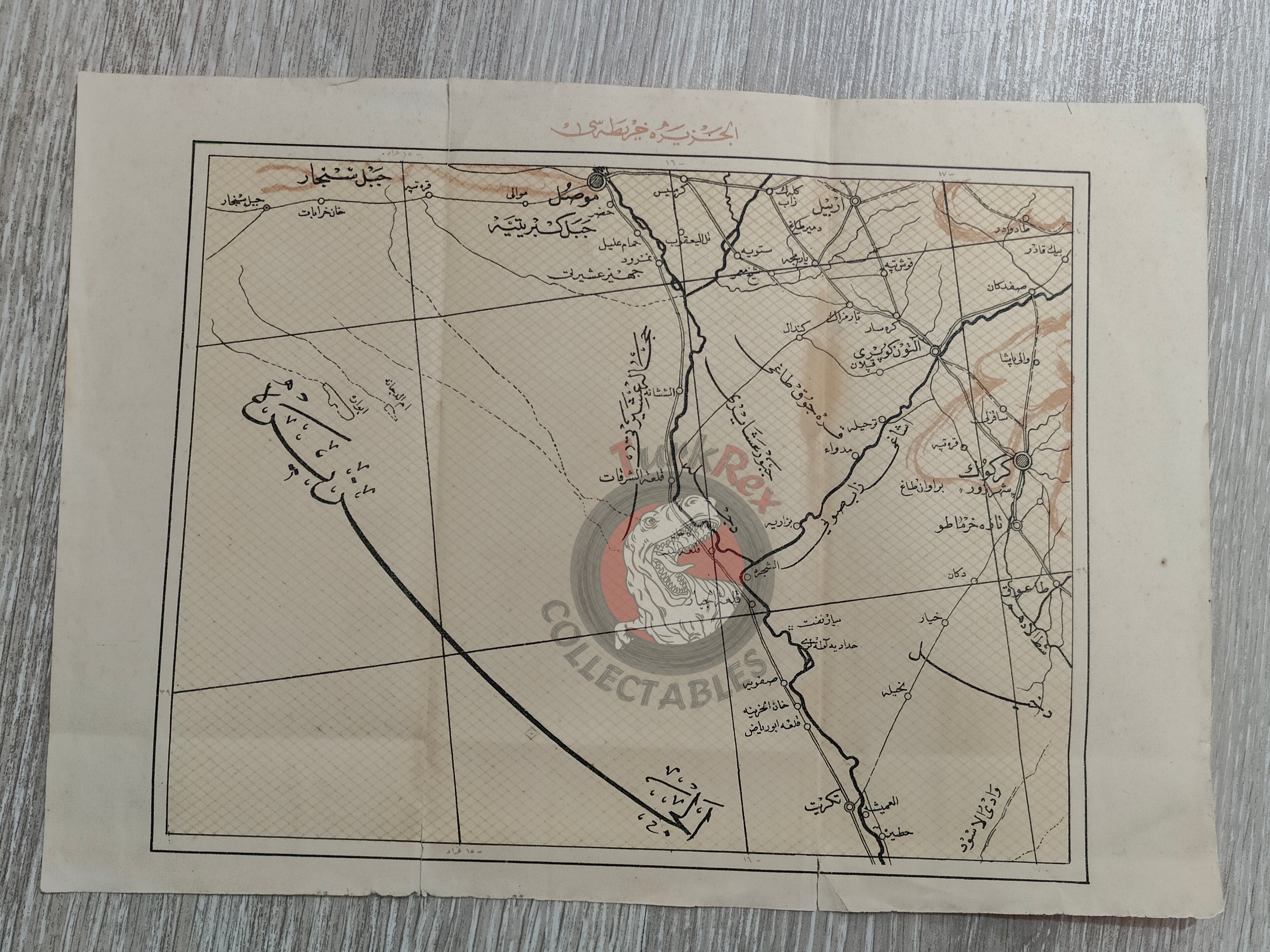 Iraq Al-Jazira 1928 Ottoman Script Atlas Map Middle East Mosul Kirkuk