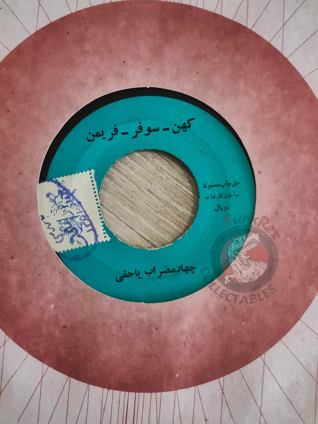 Homayra & Parviz Yahaghi 7" Iran Pressing Vinyl Iranian Edition