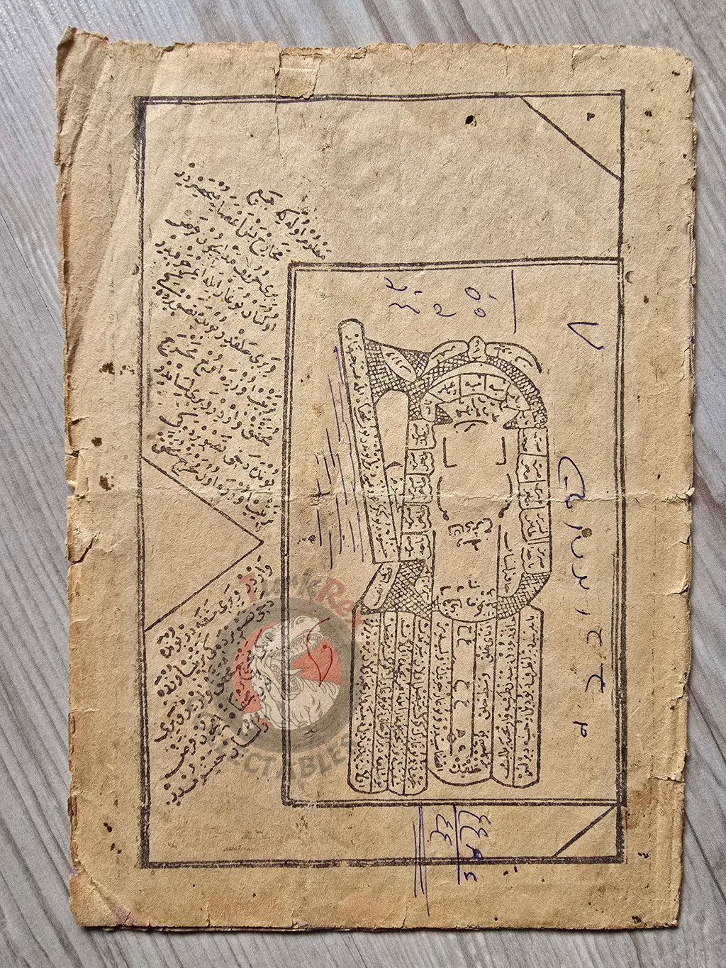 Karabaş Tecvidi 1895 Islamic education in Ottoman Empire Arabic Turkish Qur’an Learning