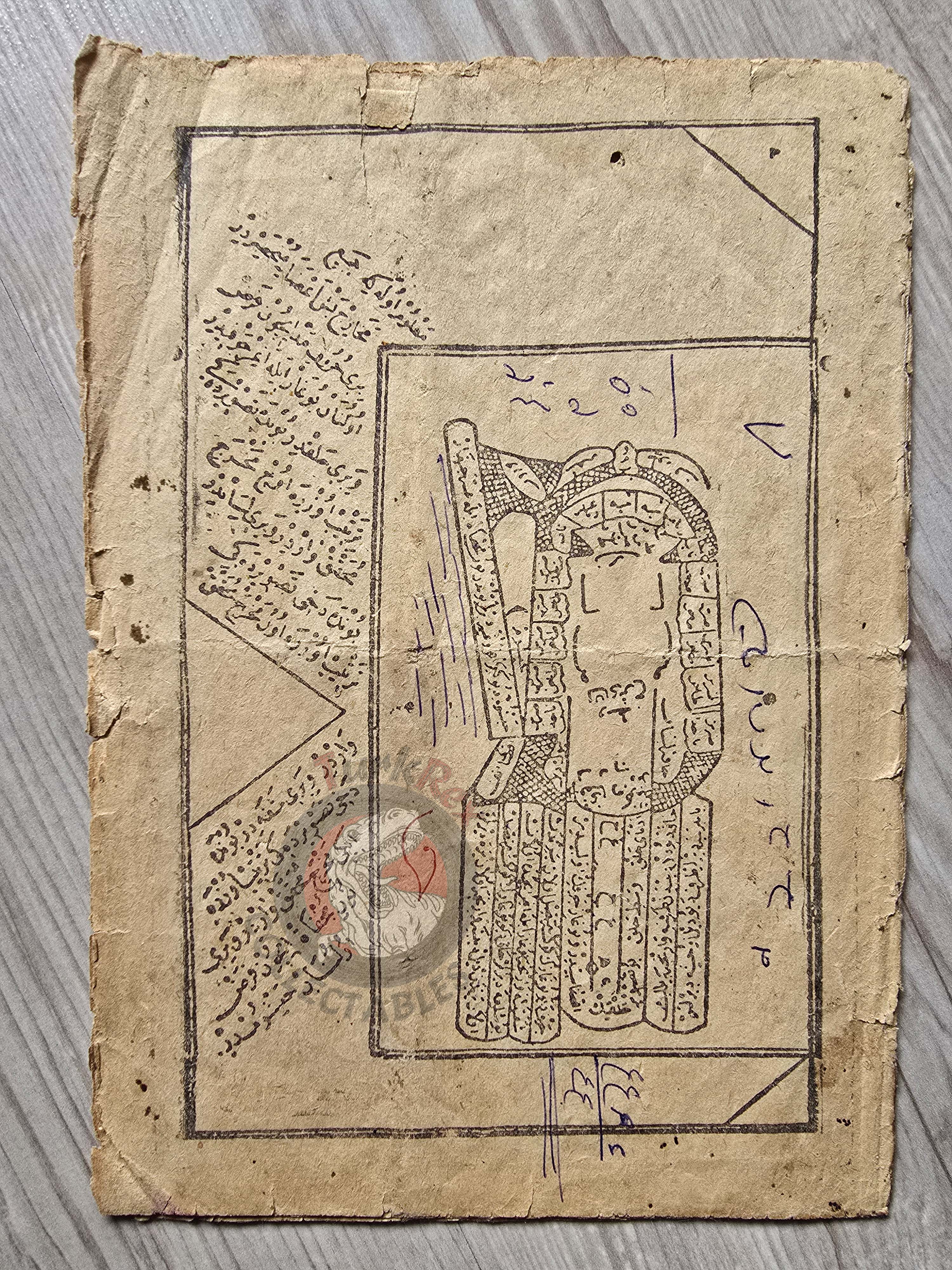 Karabaş Tecvidi 1895 Islamic education in Ottoman Empire Arabic Turkish Qur’an Learning