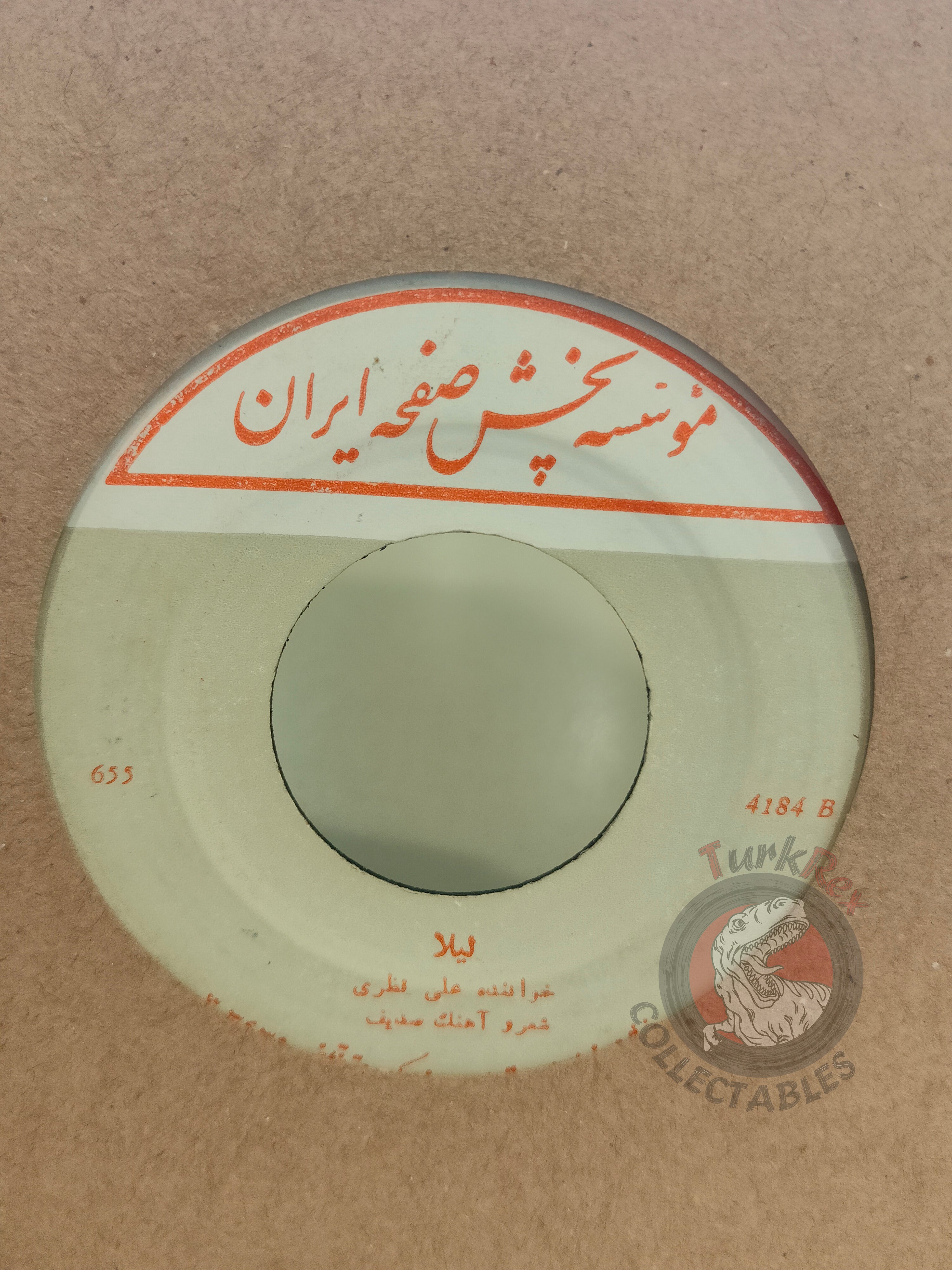 Ali Nazari - Leila 7" Iran Pressing Vinyl Iranian Edition