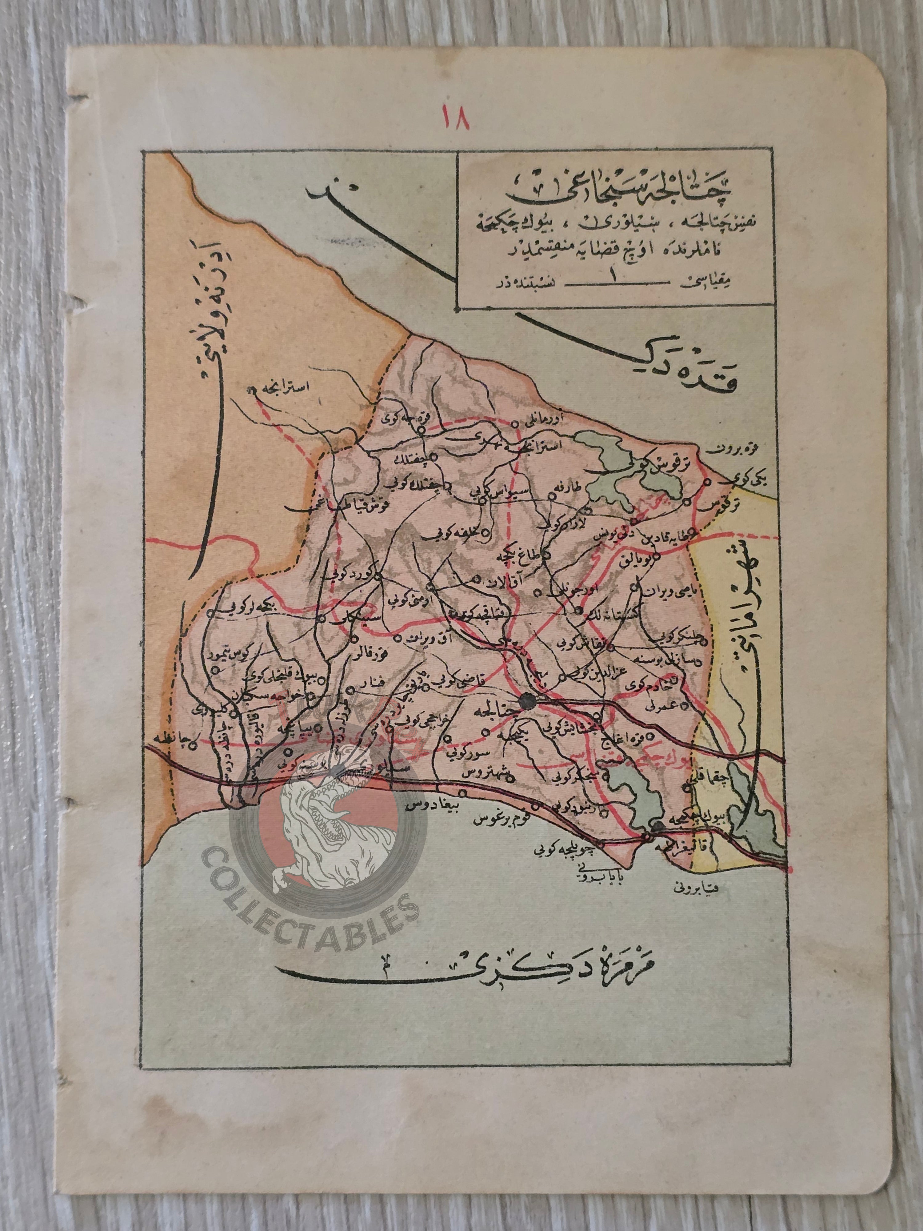 Janina Vilayet & Çatalca Sanjak 1905 Ottoman Atlas Map Empire Albenia Greece İstanbul Balkans
