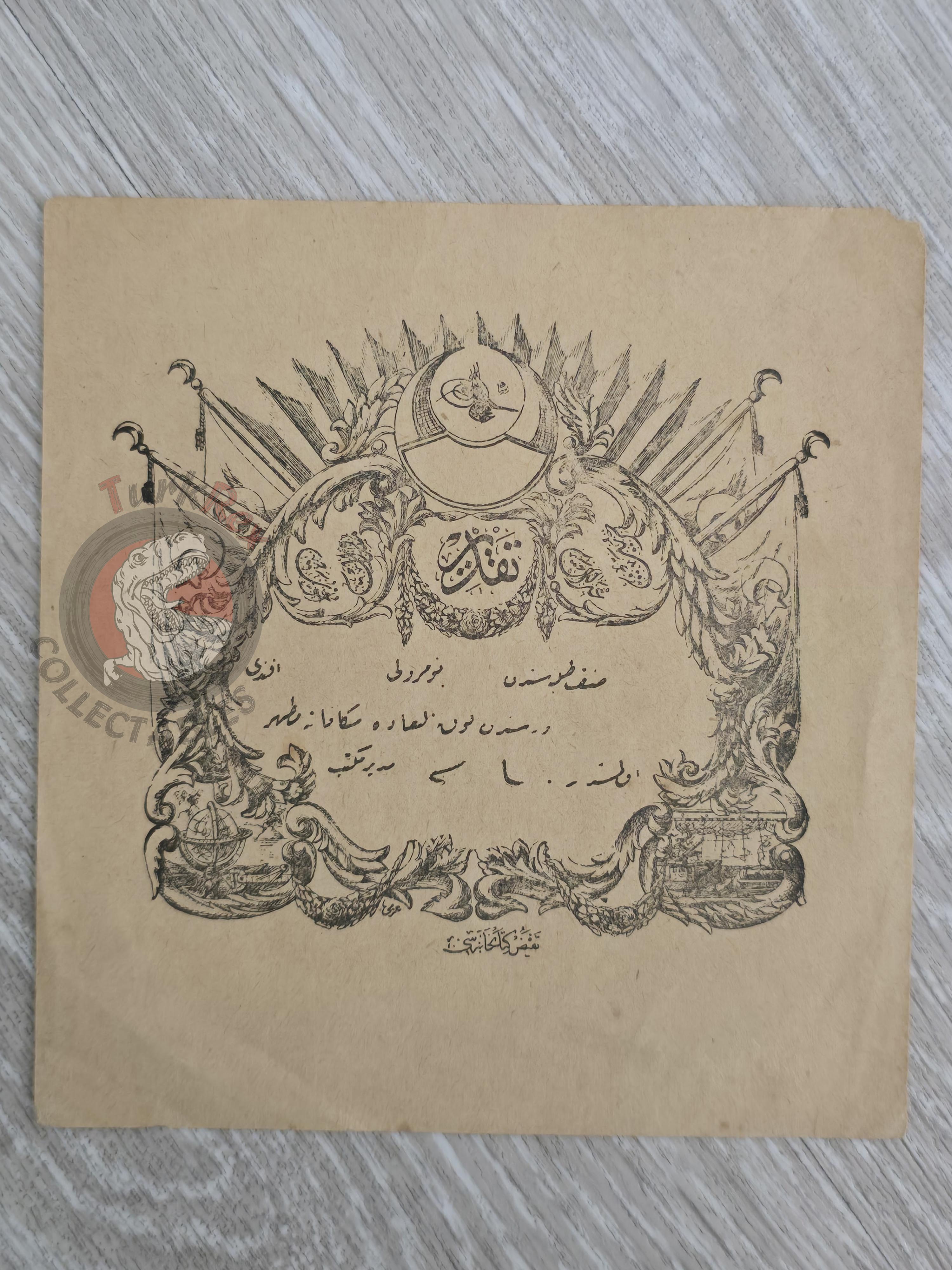 Ottoman 1910s Certificate of Merit Unissued School Award Islam Education İttihat ve Terakki