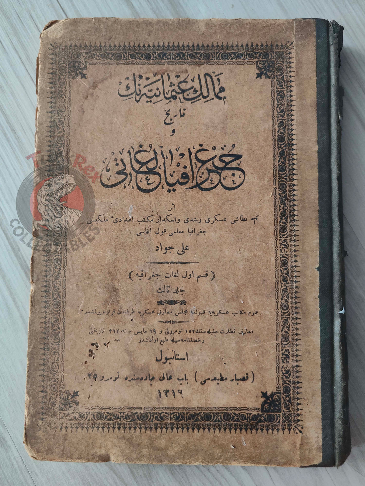 Ali Cevat – Geographical Dictionary of the Ottoman Empire 1897 Book 3 Maps Geography