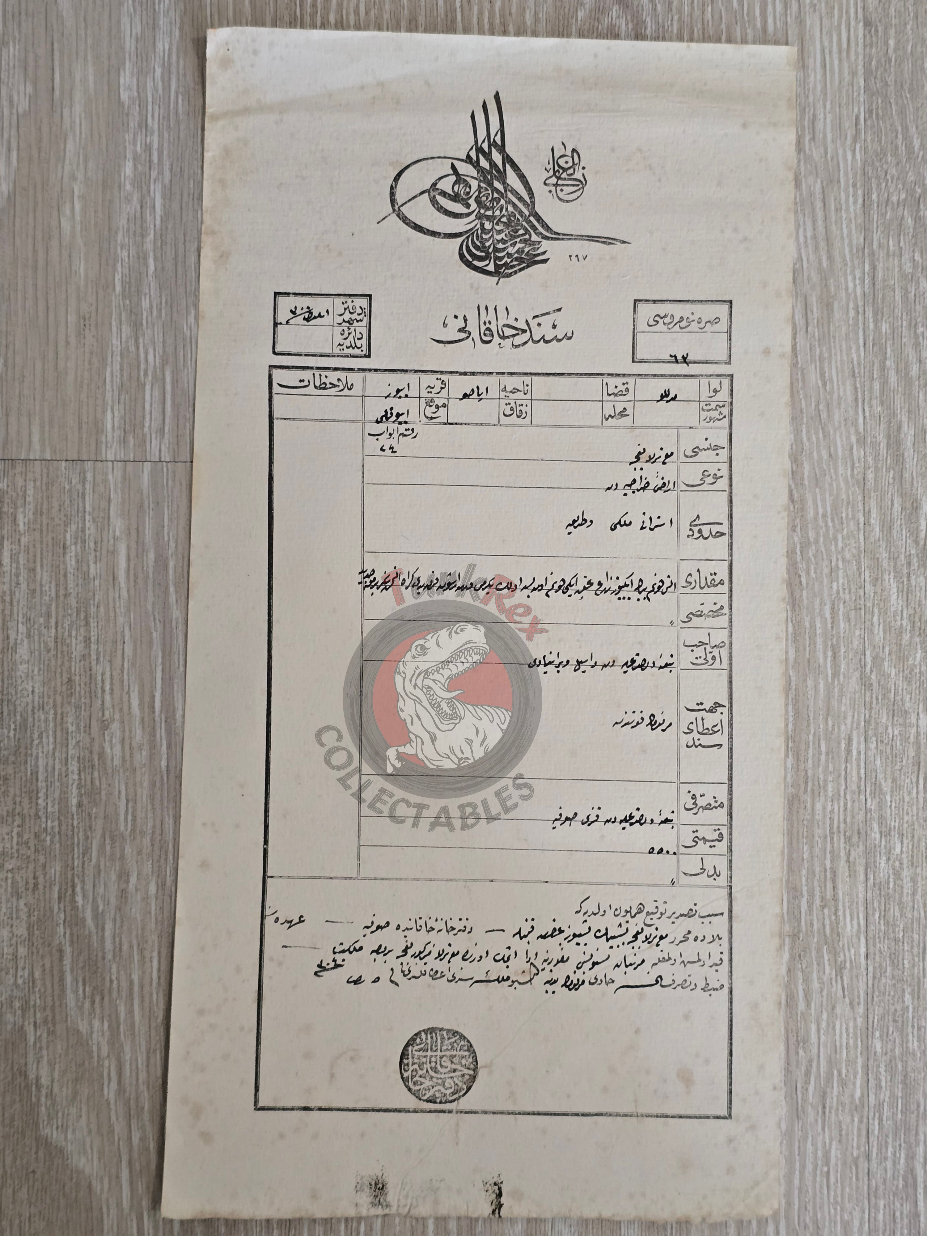 Ottoman 1887 Land Deed in Lesbos Greece Midilli Title Deed Greek Citizen Aegean Watermarked