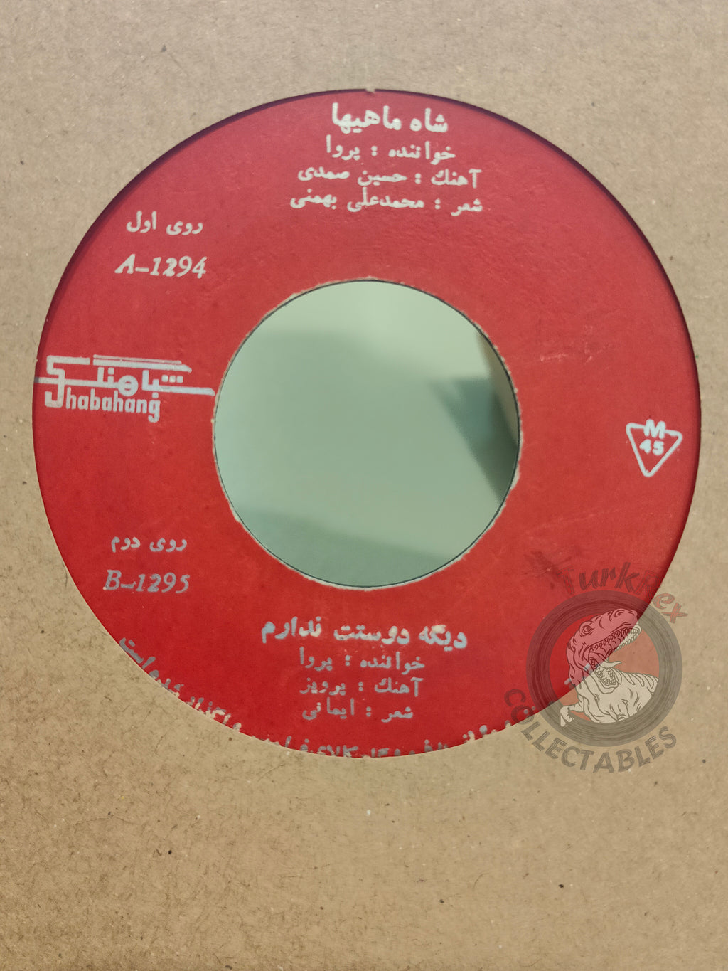 Parva & Mohammad Ali Bahmani 7" Iran Pressing Vinyl Iranian