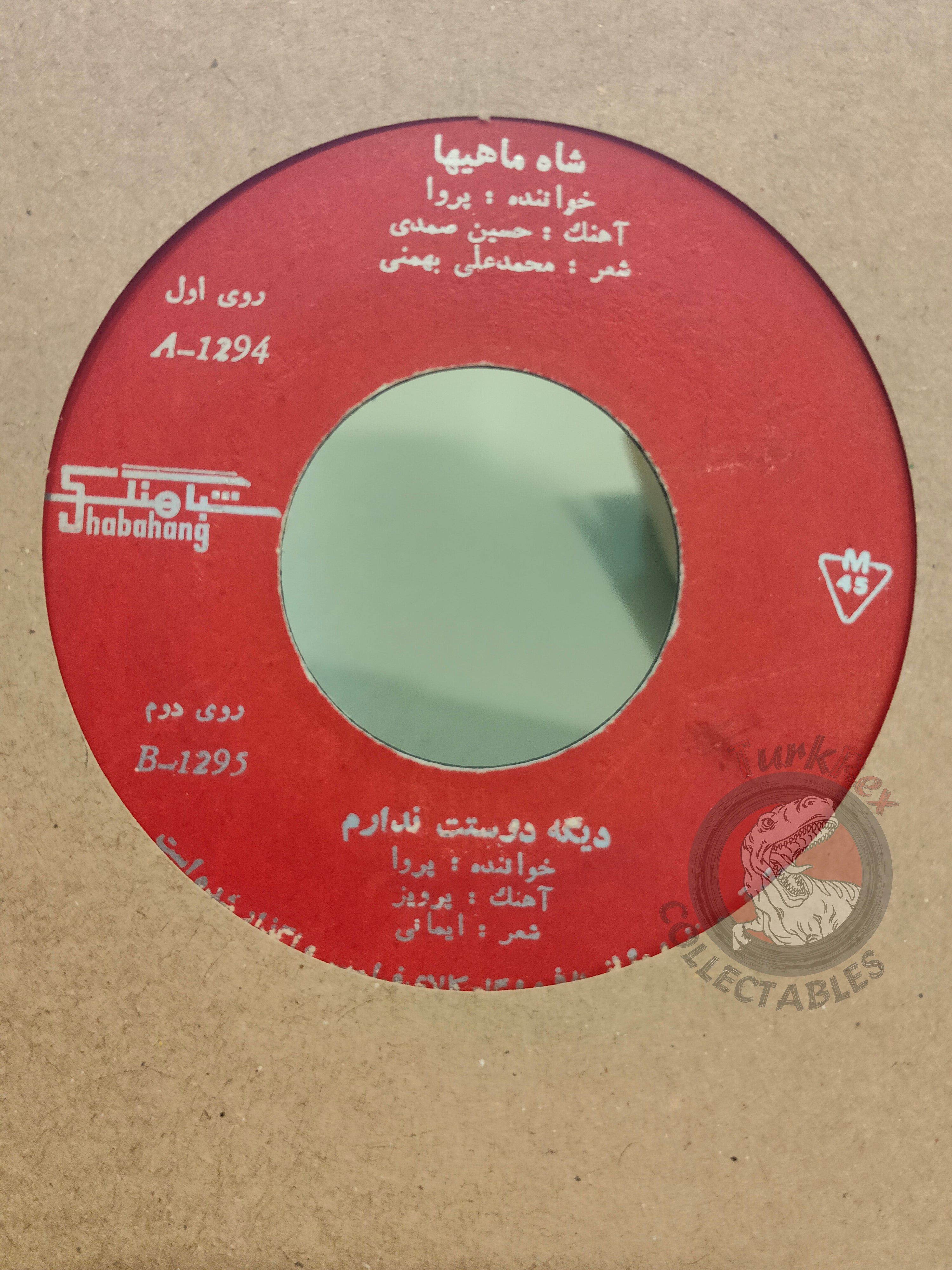 Parva & Mohammad Ali Bahmani 7" Iran Pressing Vinyl Iranian