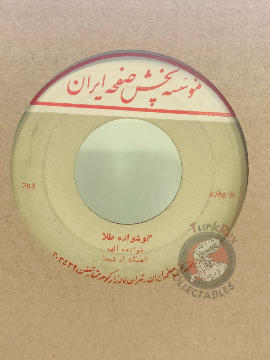 Elaheh - Gushvareh Tala 7" Iran Pressing Vinyl Iranian Edition