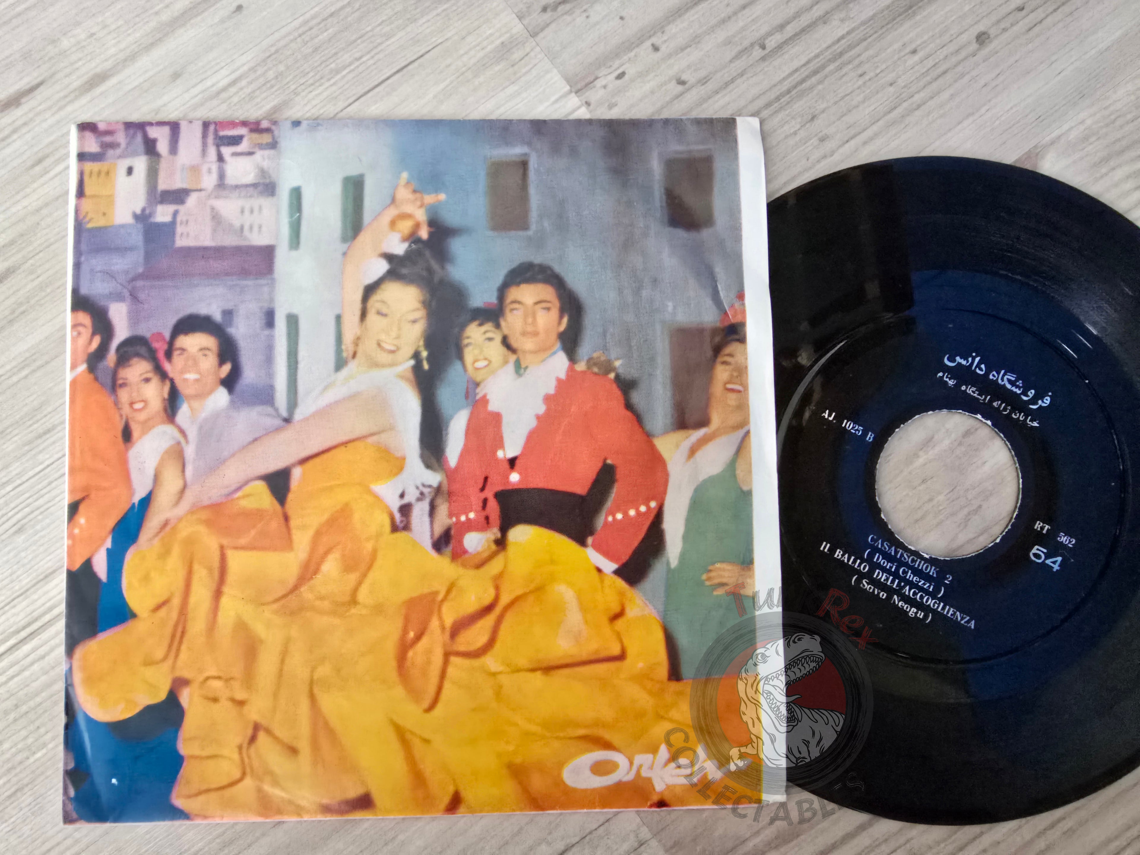 Dimitri Dourakine / Dori Ghezzi / Sava Neagu 7" Iran Pressing Vinyl Iranian Edition