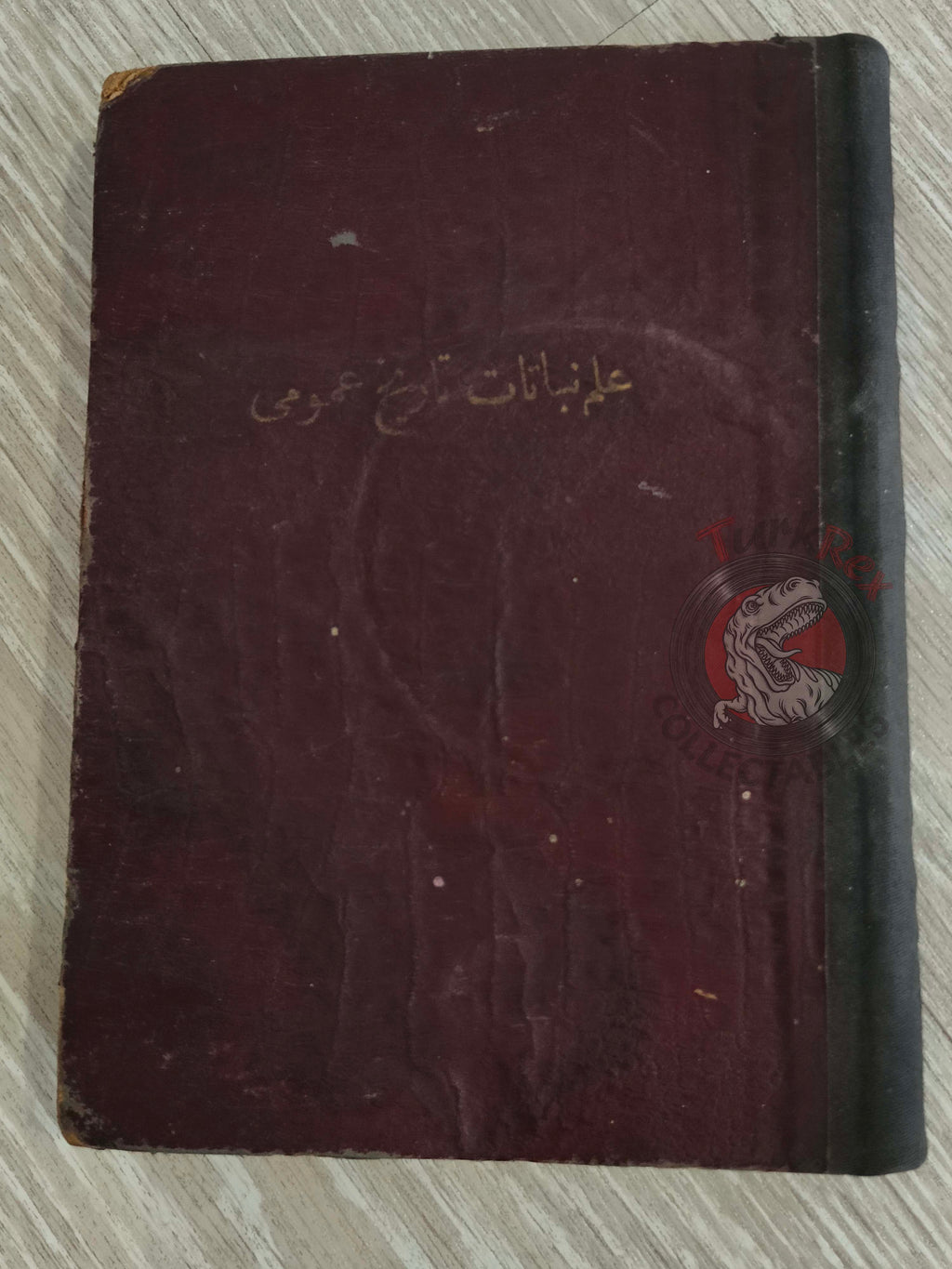 Ottoman 1924 New General History  Book with many Maps Ali Reşad Empire + Botany Plants