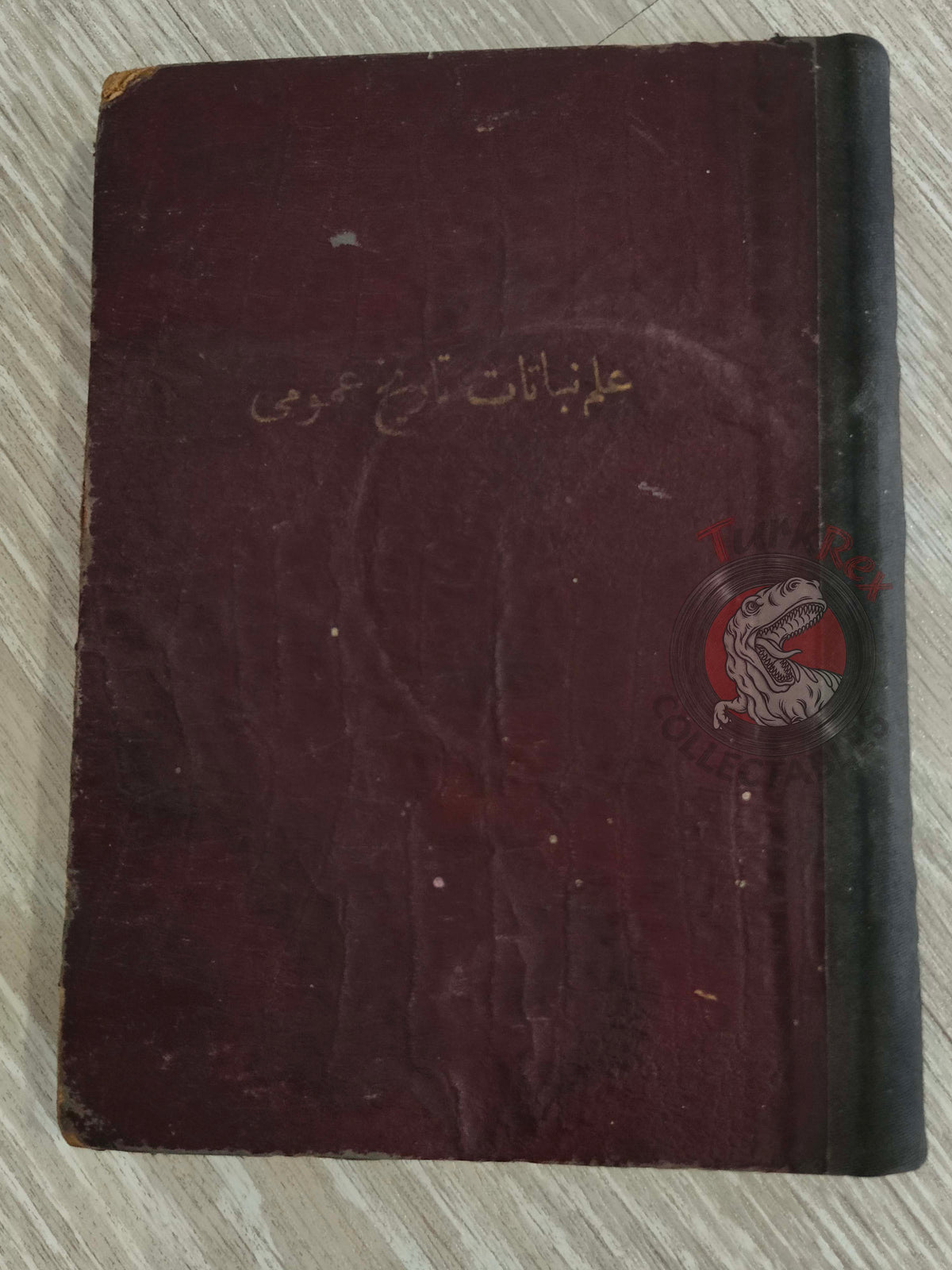 Ottoman 1924 New General History  Book with many Maps Ali Reşad Empire + Botany Plants