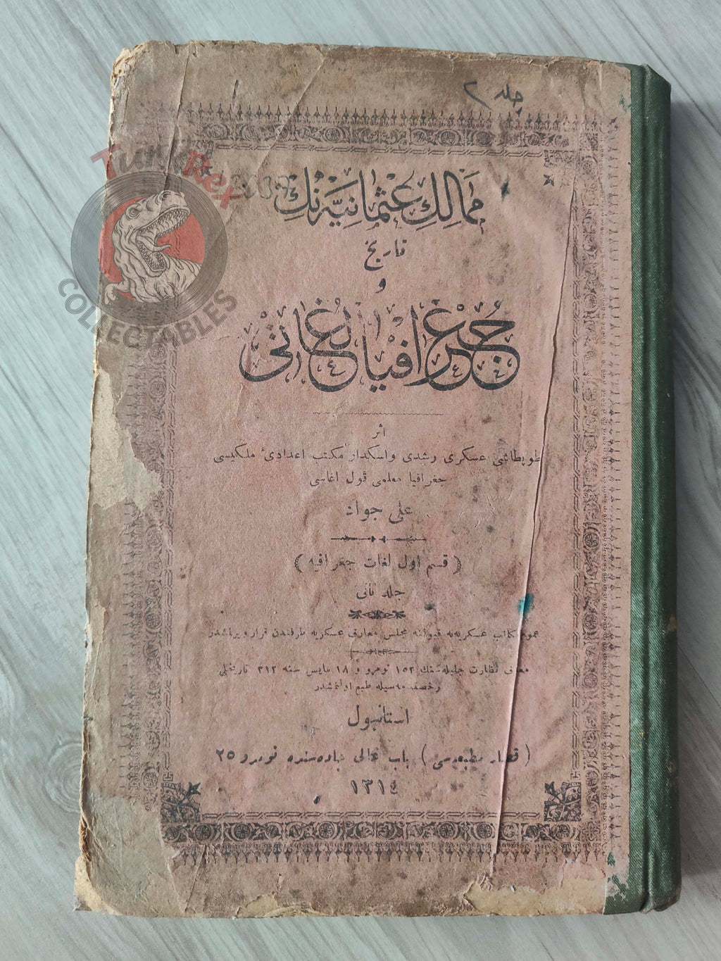 Ali Cevat – Geographical Dictionary of the Ottoman Empire 1897 Book 2 Maps Arabian Peninsula Palestine