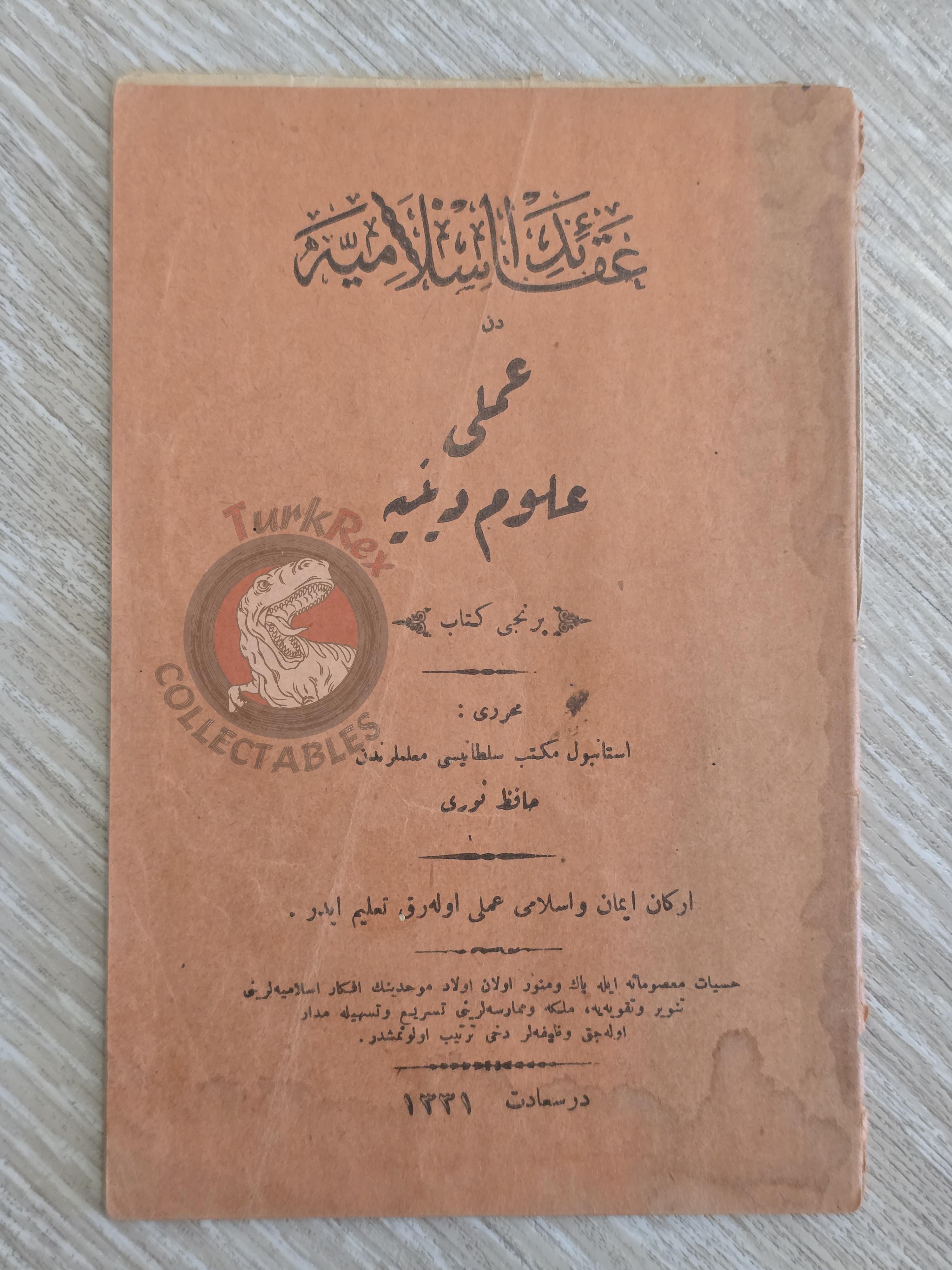 Akâid-i İslâmiyye'den Amelî Ulûm-ı Dîniyye 1913 Islamic Education in Ottoman Turkish Empire