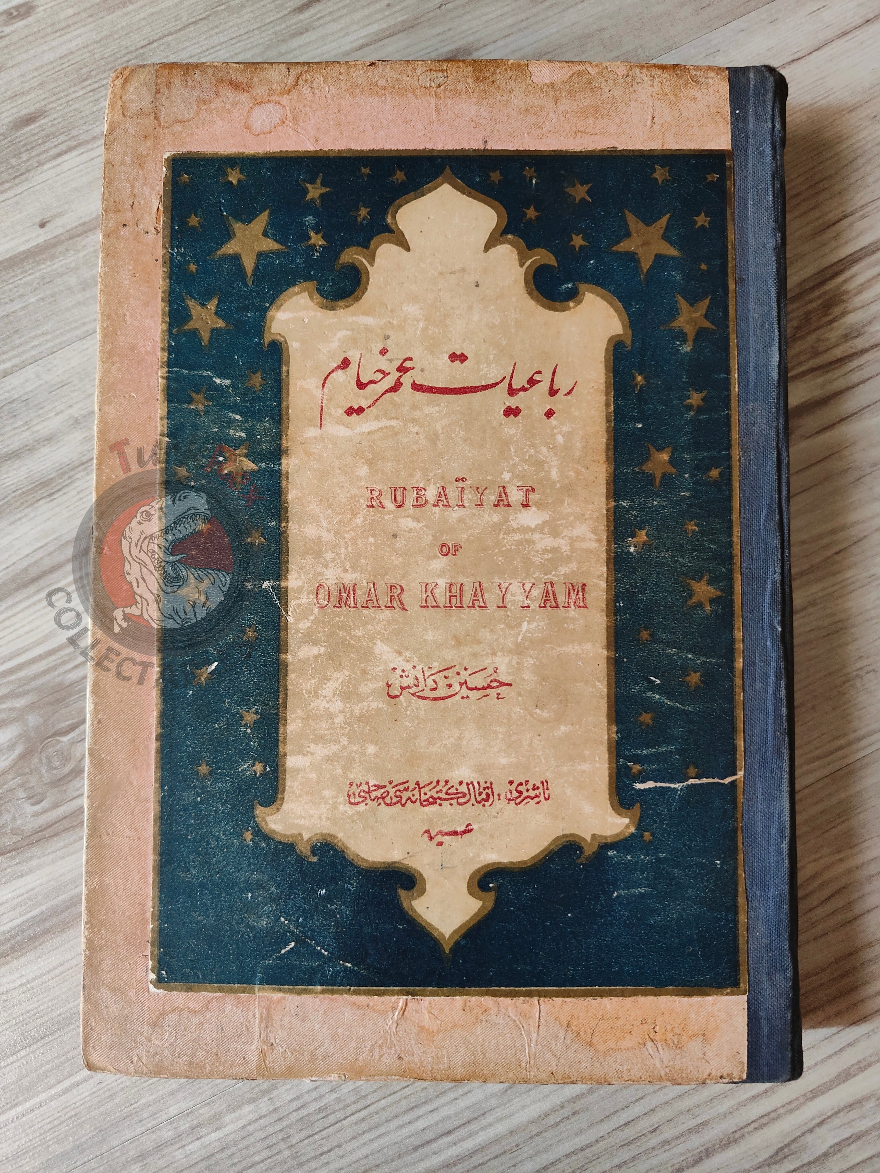 Rubaiyat of Omar Khayyam 1927 Ottoman Script Turkish Book Signed Illustrated