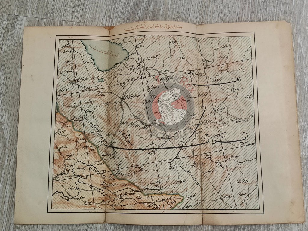 Iran Iraq Urmia 1928 Ottoman Script Atlas Map West Azerbaijan Province Middle East