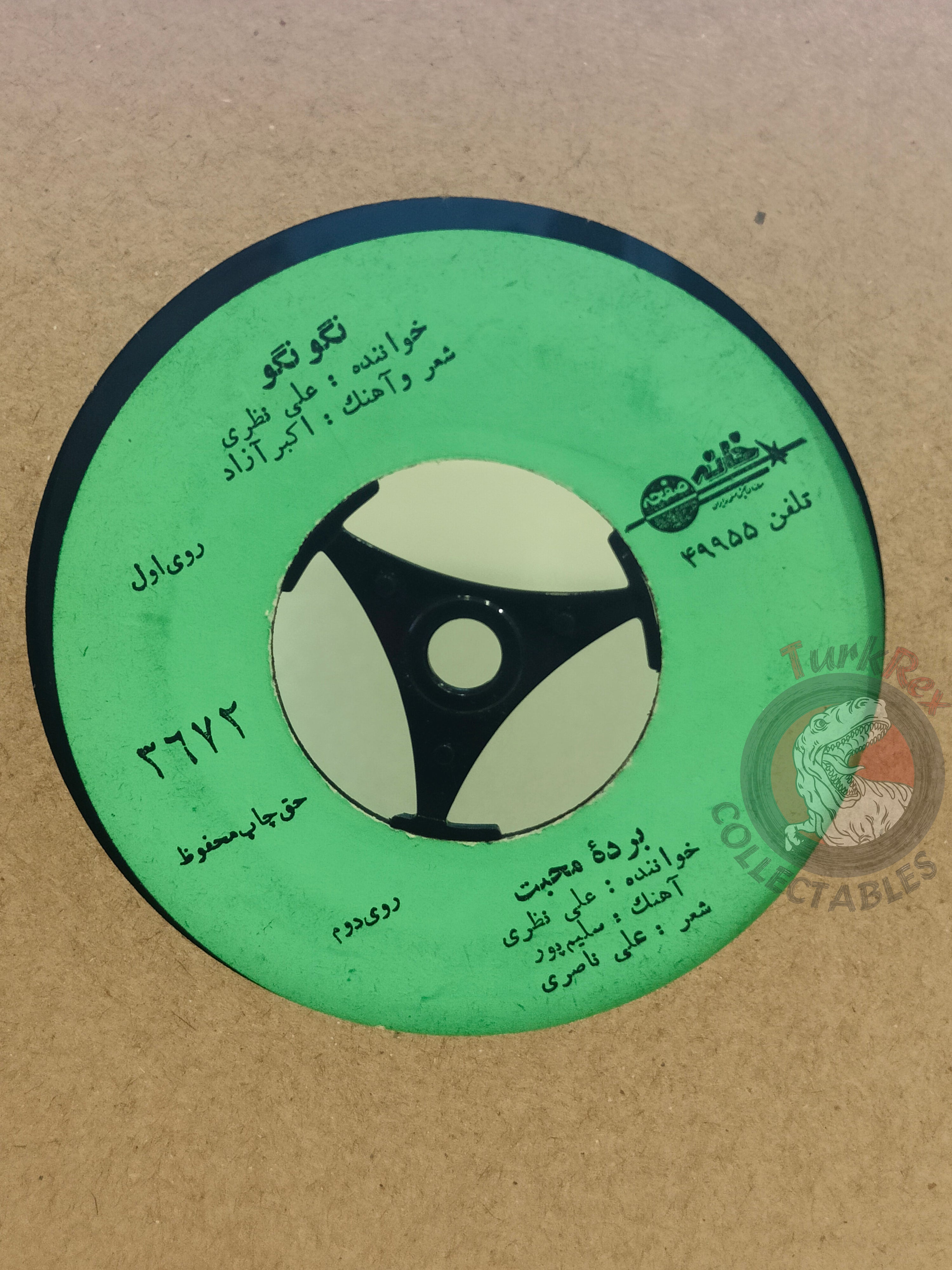 Ali Nazari & Ekber Azad - The Slave of Love ?  7" Iran Pressing Vinyl Iranian Edition