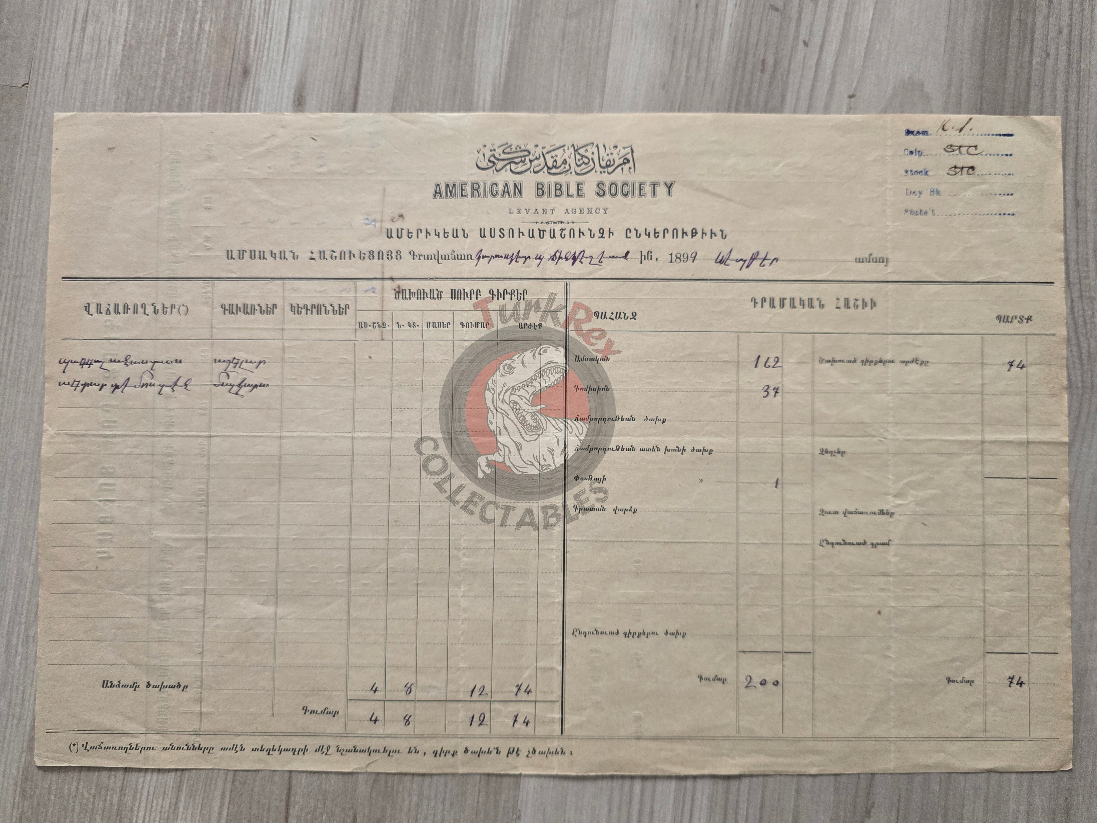 American Bible Society 1899 Armenian Book Order Form Ottoman Empire Era Armenia