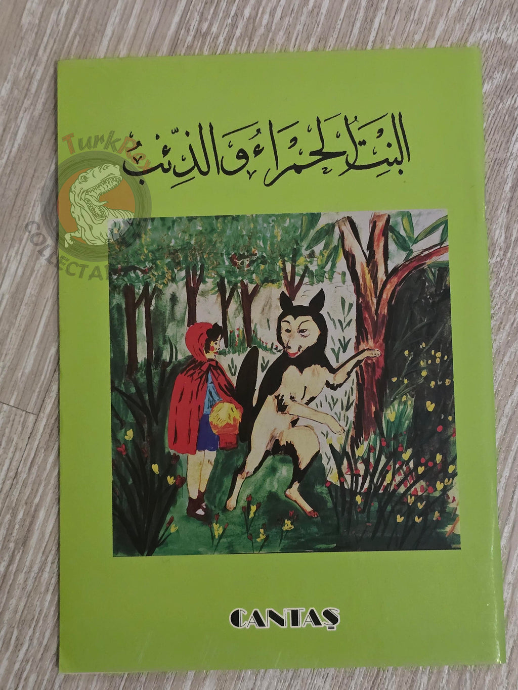 Little Red Riding Hood  – Grimm Brothers 2000s Arabic Book Turkey Illustrated