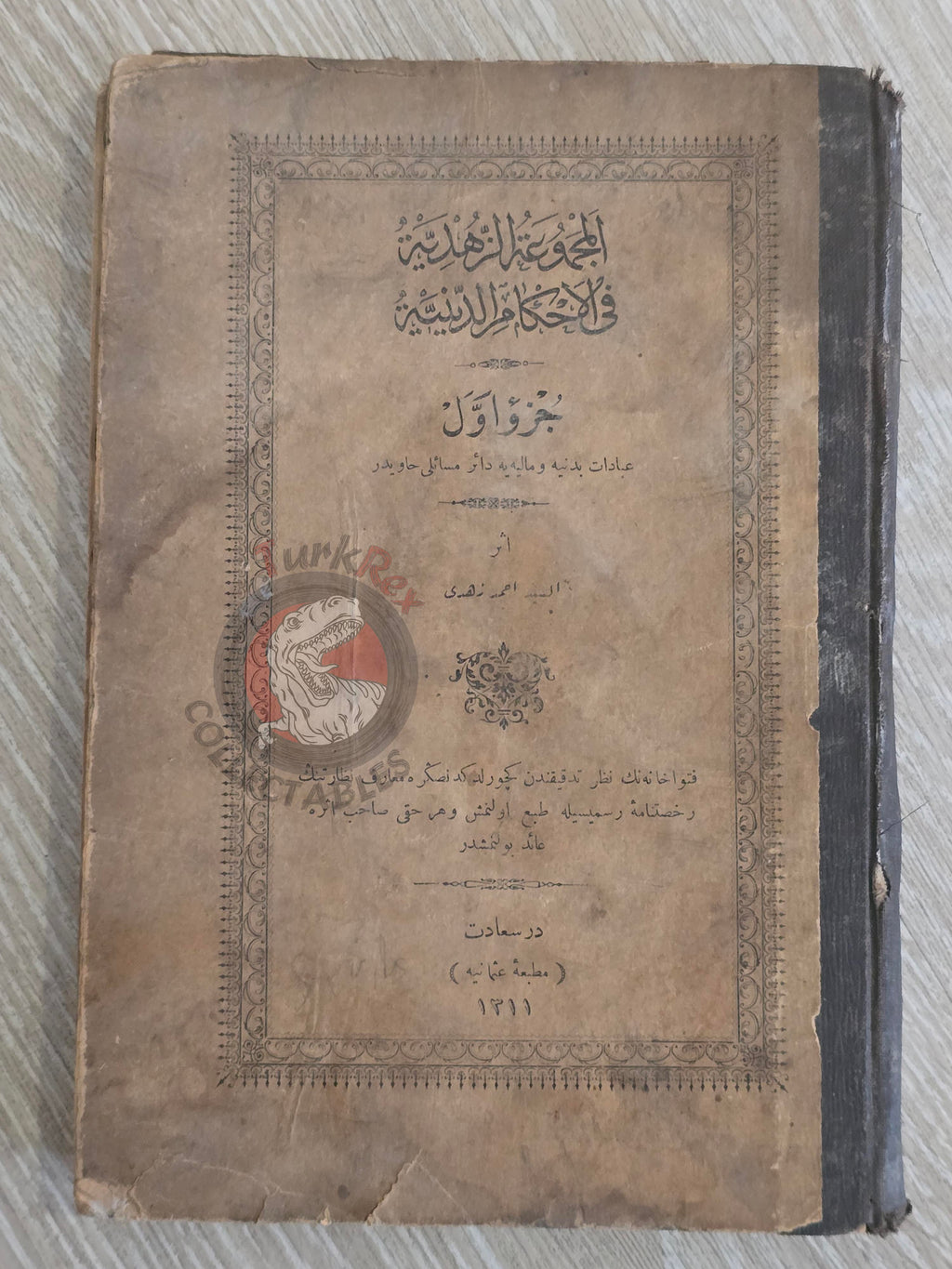 Ottoman 1893 Islamic Law & Jurisprudence Book by Ahmed Zuhdu Pasha Vol 1 Islam Muslim