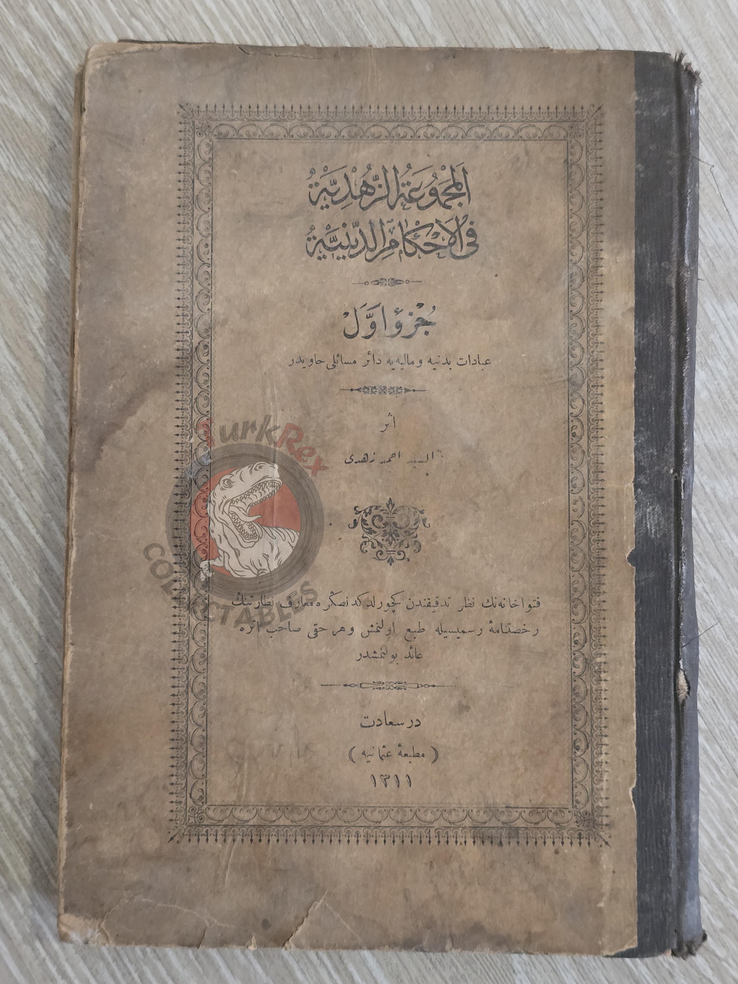 Ottoman 1893 Islamic Law & Jurisprudence Book by Ahmed Zuhdu Pasha Vol 1 Islam Muslim