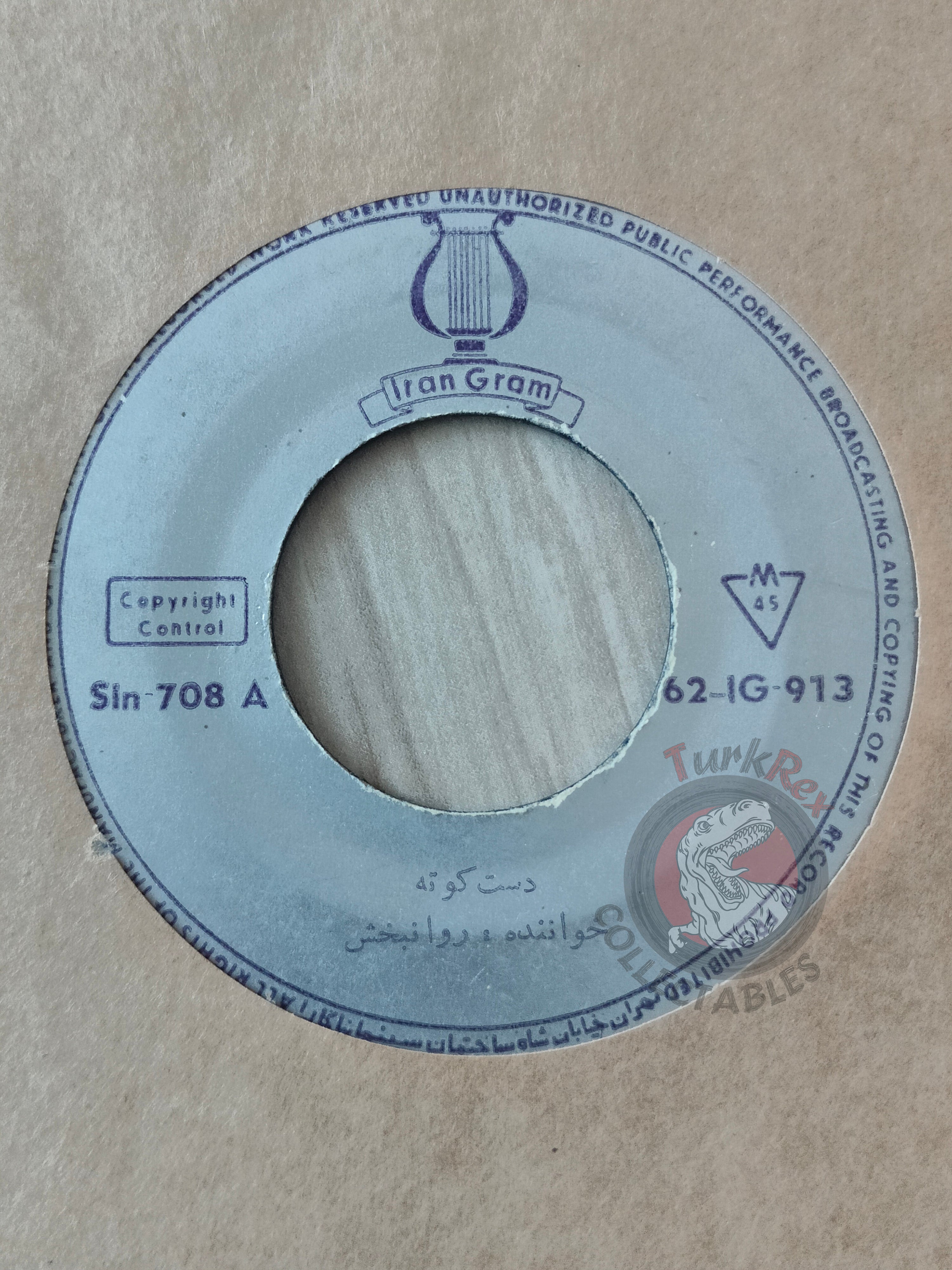Ravanbakhsh - Dast Koteh 7" Iran Pressing Vinyl Iranian Edition