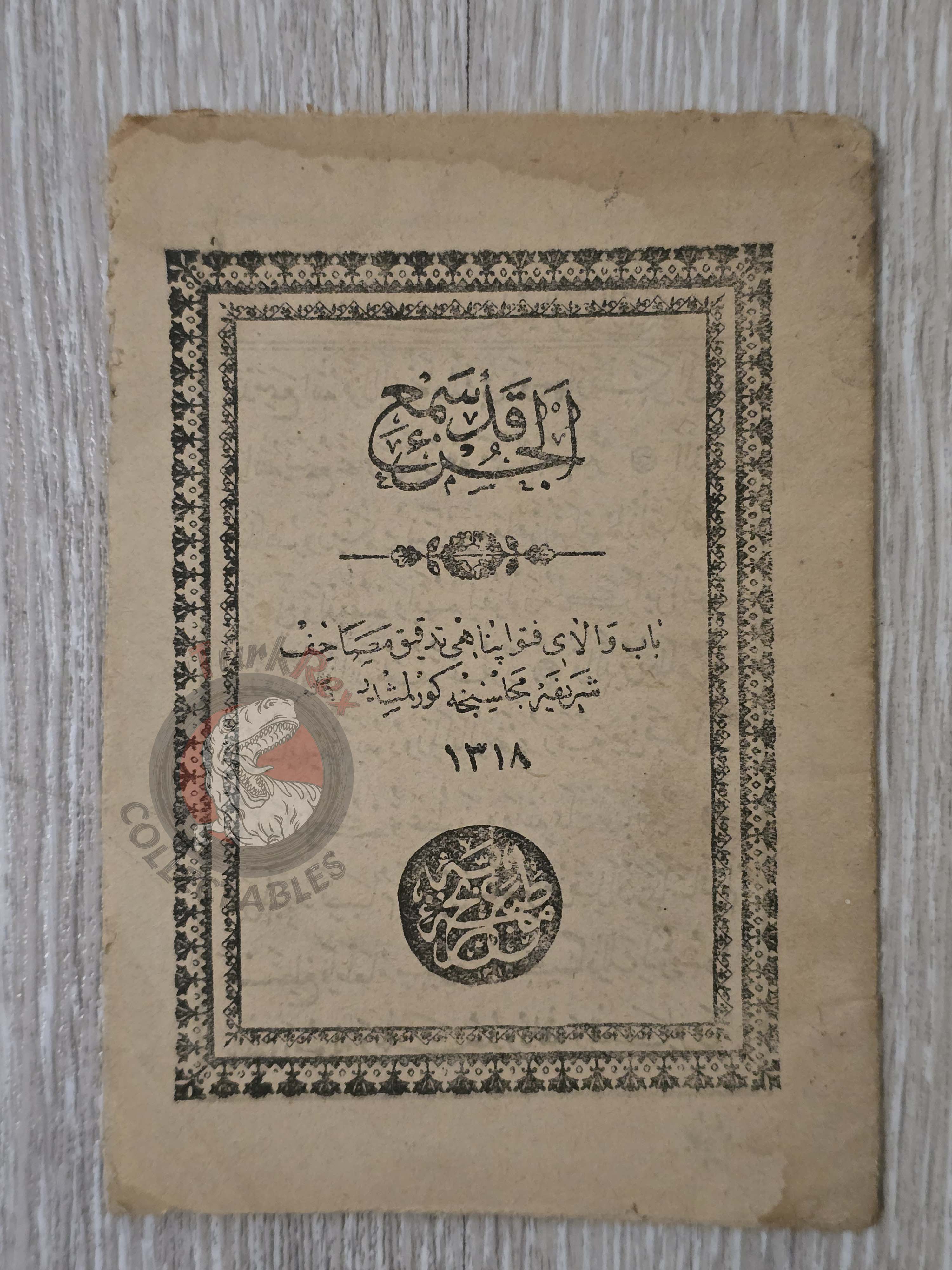 El Cüz-ü Kad Semia 1902 Islamic education in Ottoman Empire Arabic Turkish Qur’an Learning