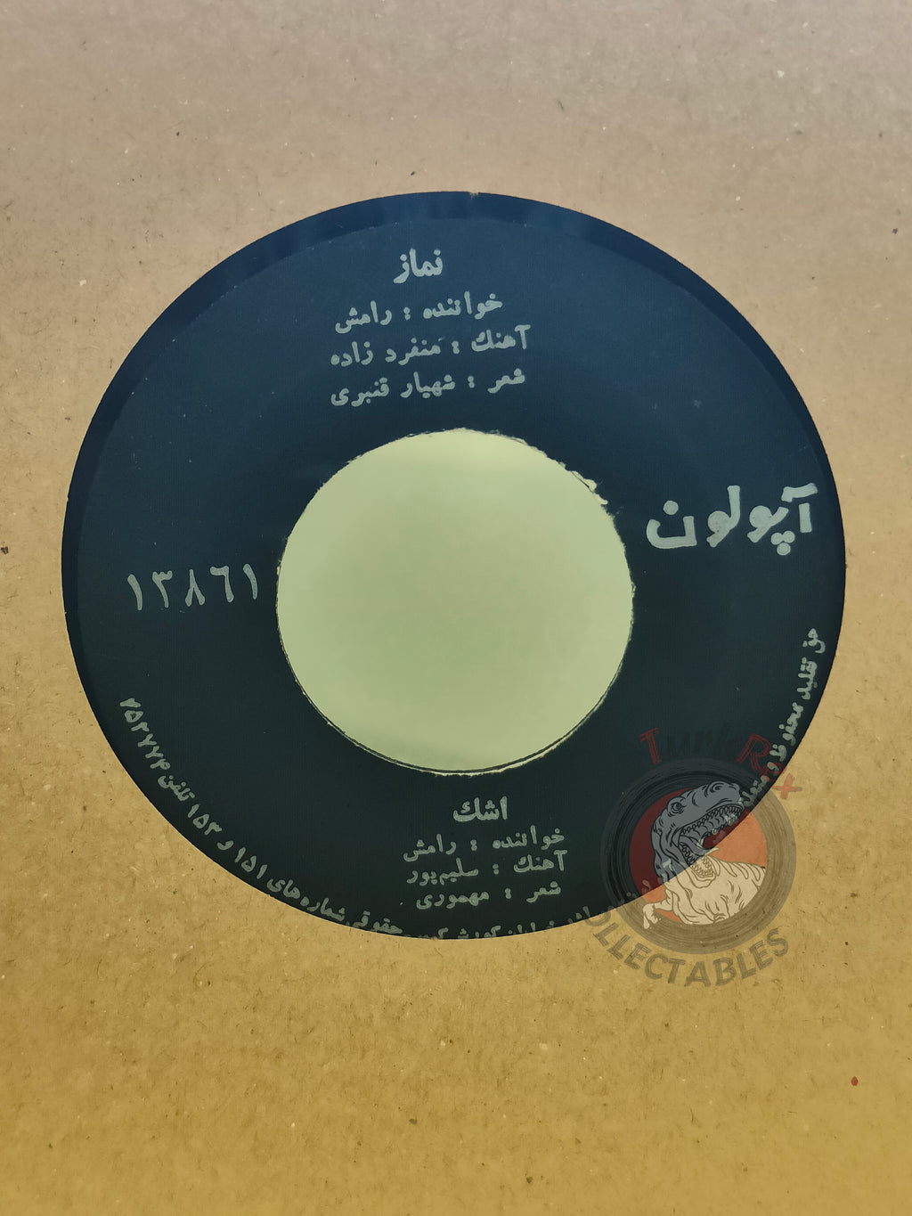 Ramesh - Namaz 7" Iran Pressing Vinyl Iranian Edition Shahyar Ghanbari