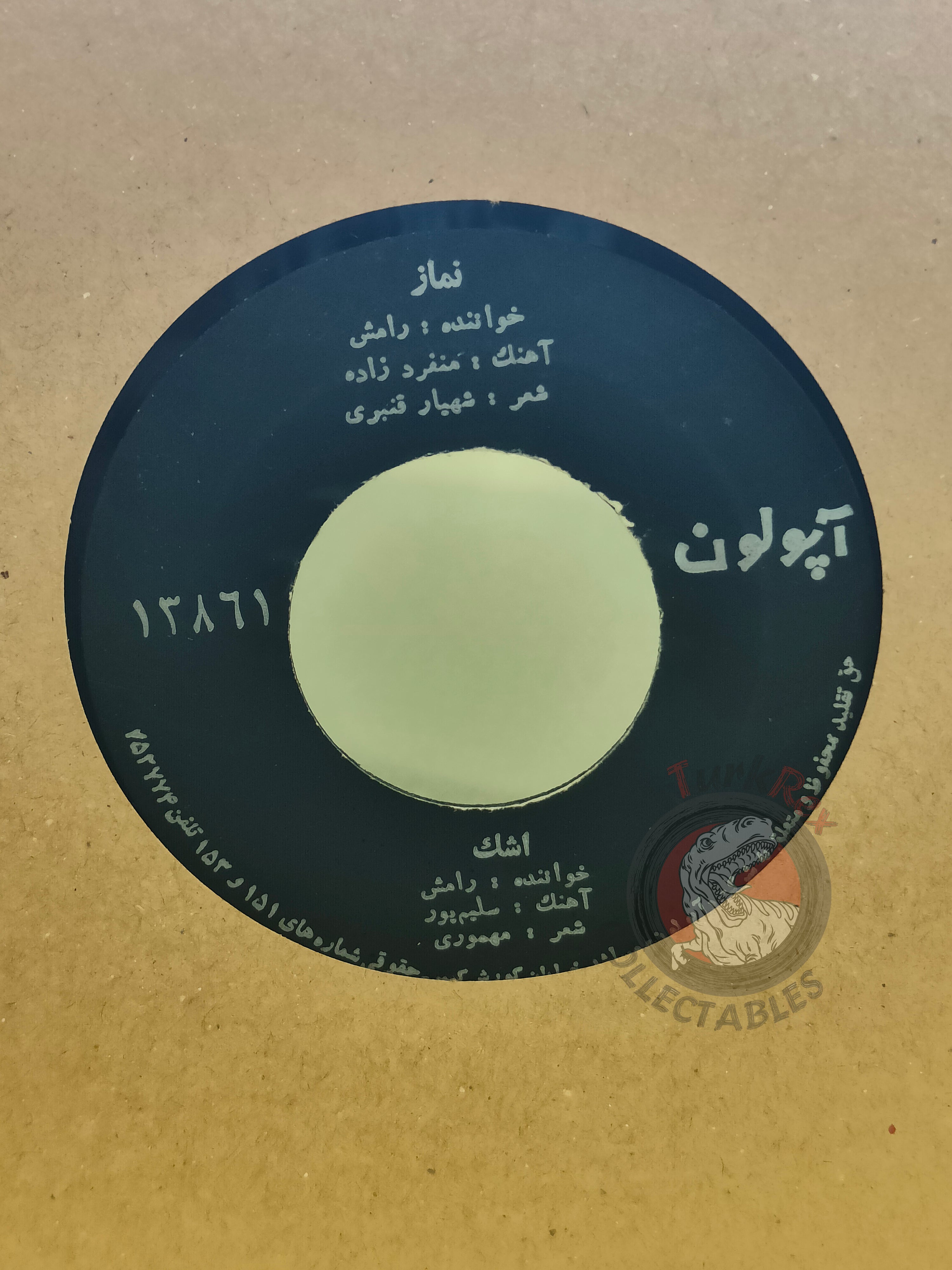 Ramesh - Namaz 7" Iran Pressing Vinyl Iranian Edition Shahyar Ghanbari