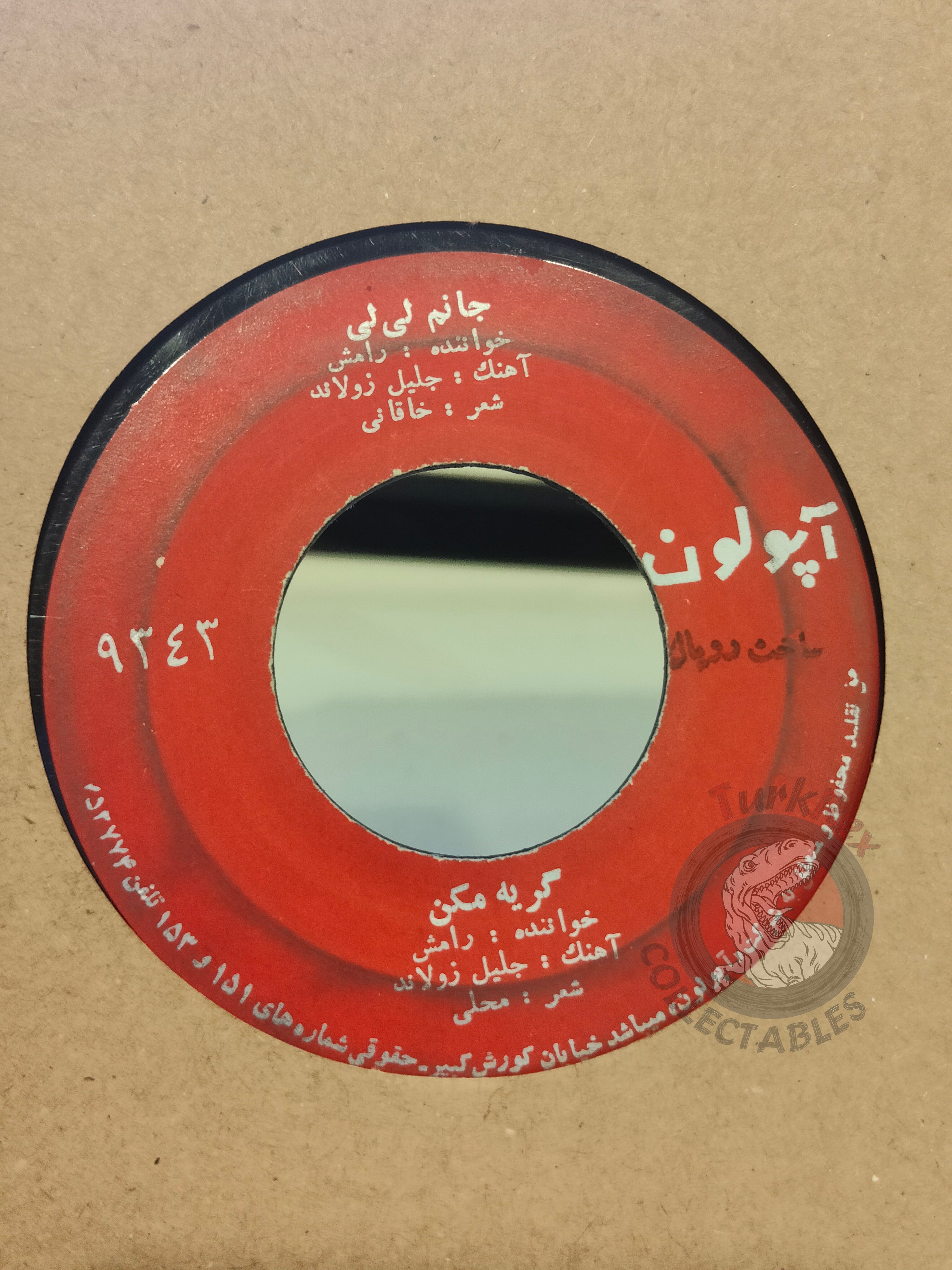 Ramesh 7" Iran Pressing Vinyl Iranian Edition