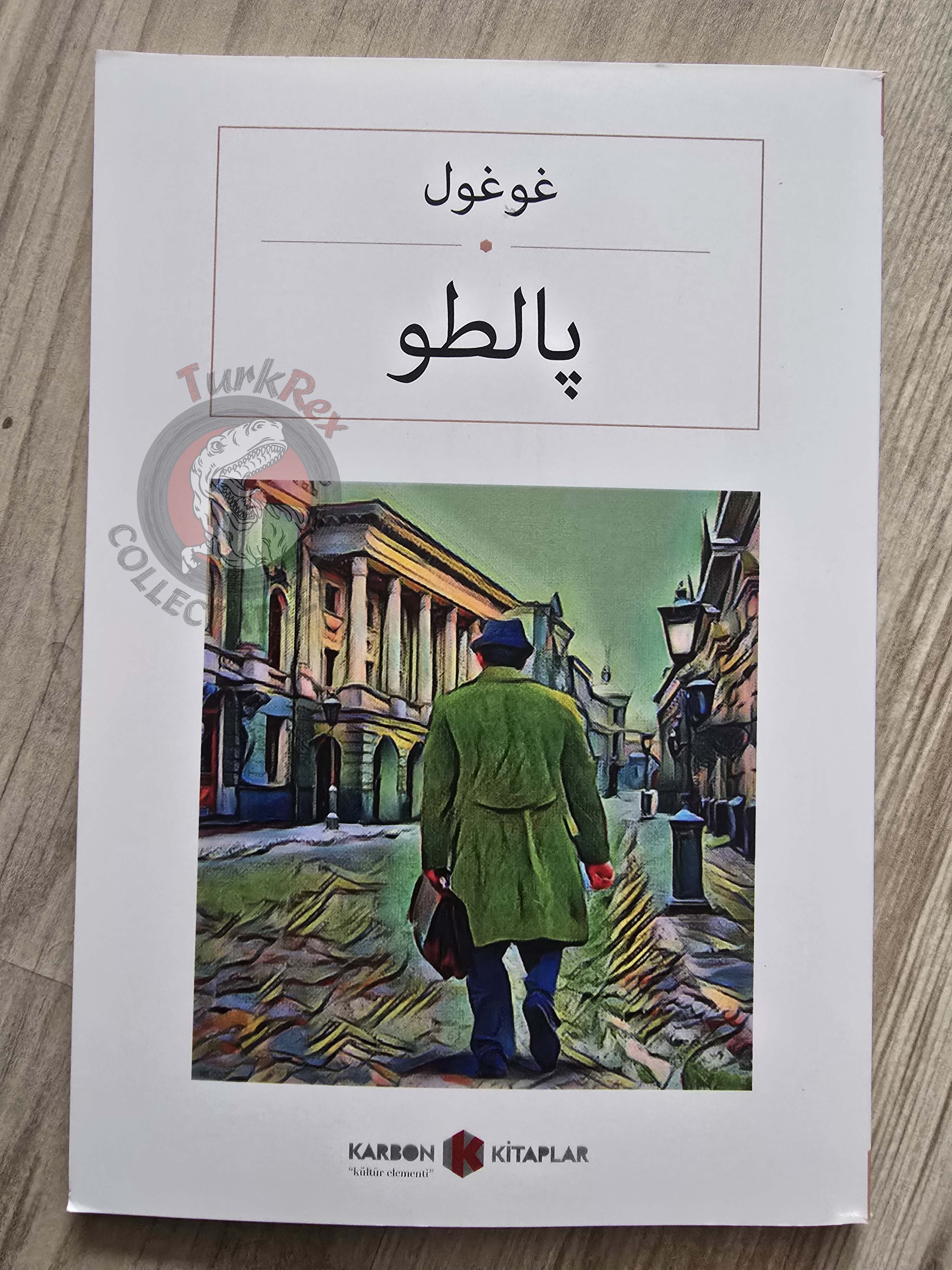 Nikolai Gogol – The Overcoat 2000s Ottoman Turkish Book Turkey