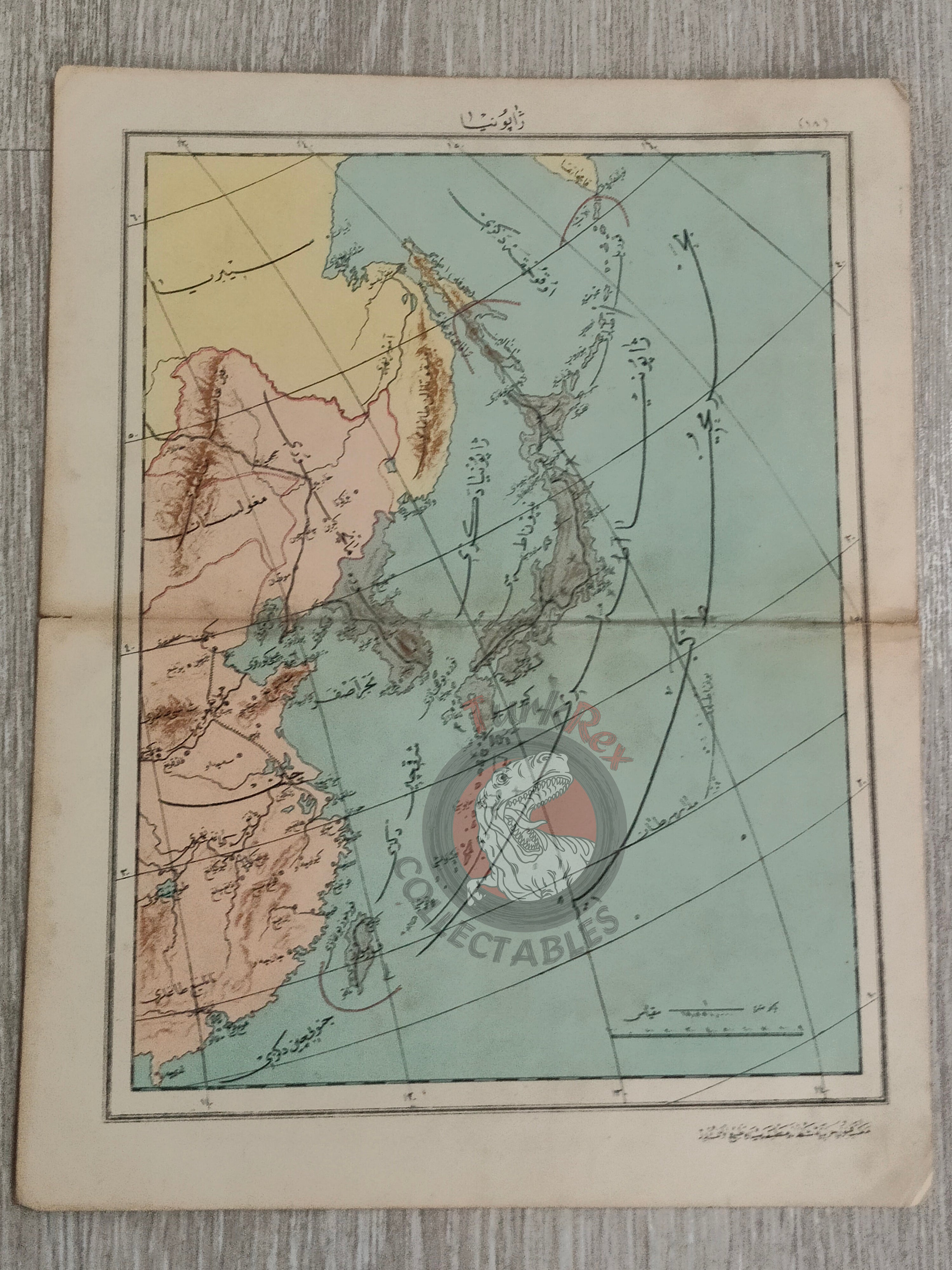 Japan 1905 Ottoman Atlas Map Ottoman Empire China Korea Asia