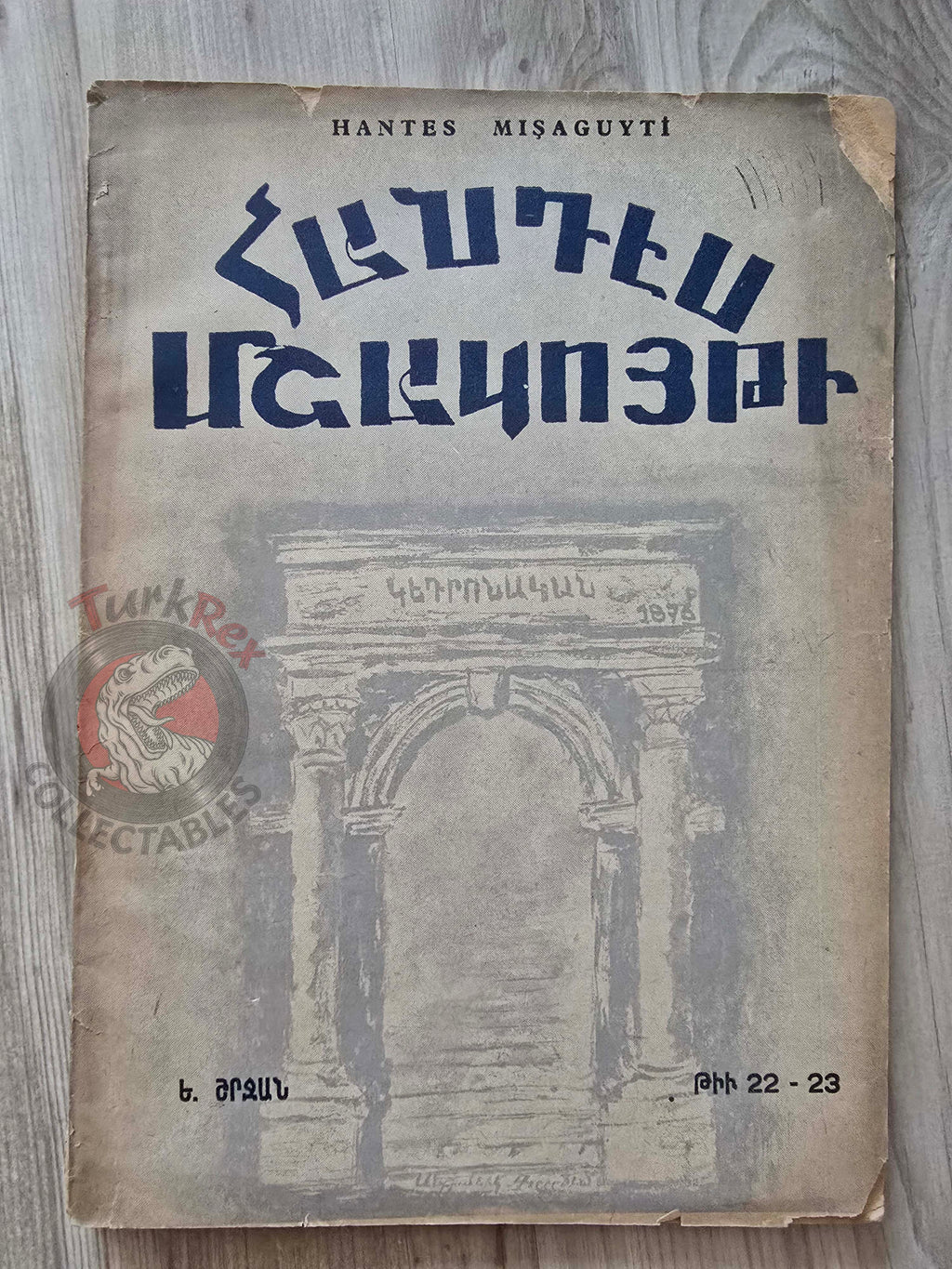 Hantes Mshagouyti 1956 Armenian Mag Turkey Armenia Getronagan Alumni Association