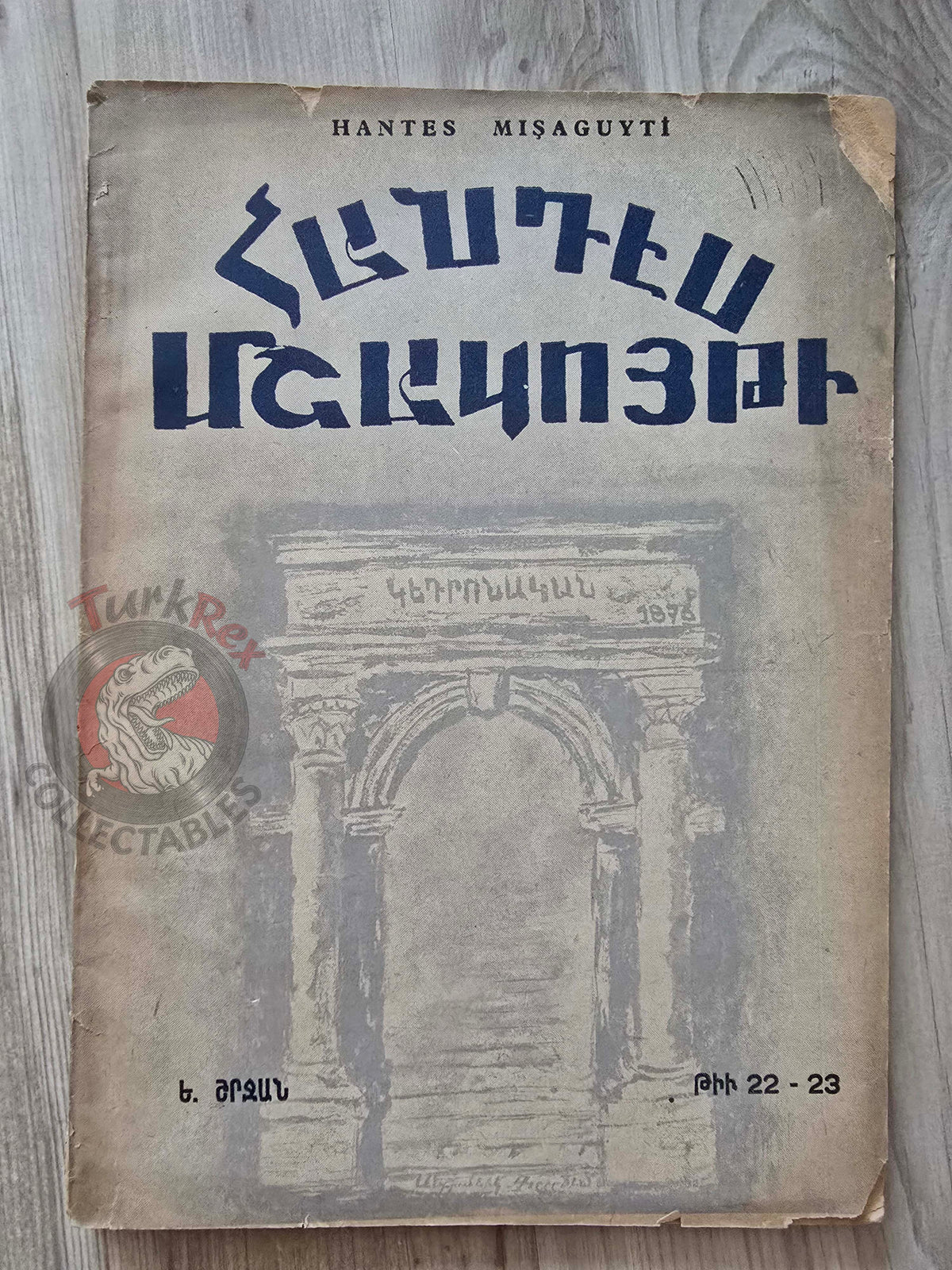 Hantes Mshagouyti 1956 Armenian Mag Turkey Armenia Getronagan Alumni Association