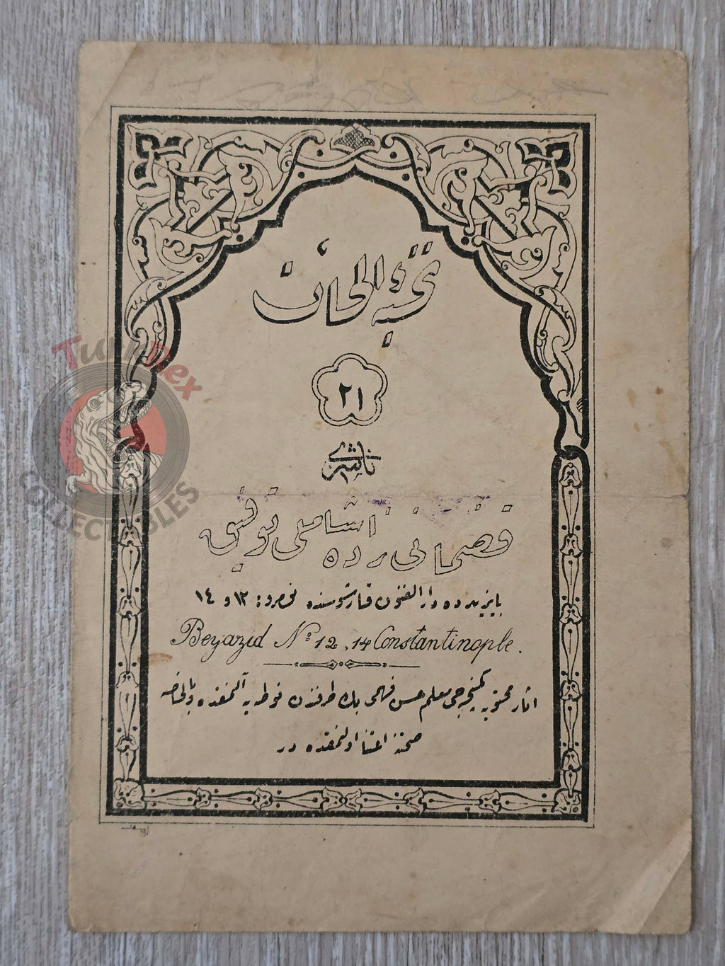Kemençeci Hasan Fehmi Ottoman Turkish 1910s Musical Notes Sheet Empire Kemenche