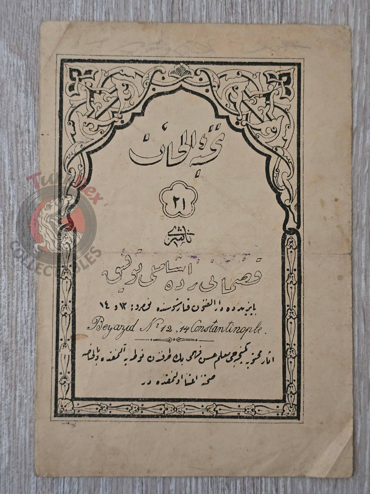 Kemençeci Hasan Fehmi Ottoman Turkish 1910s Musical Notes Sheet Empire Kemenche