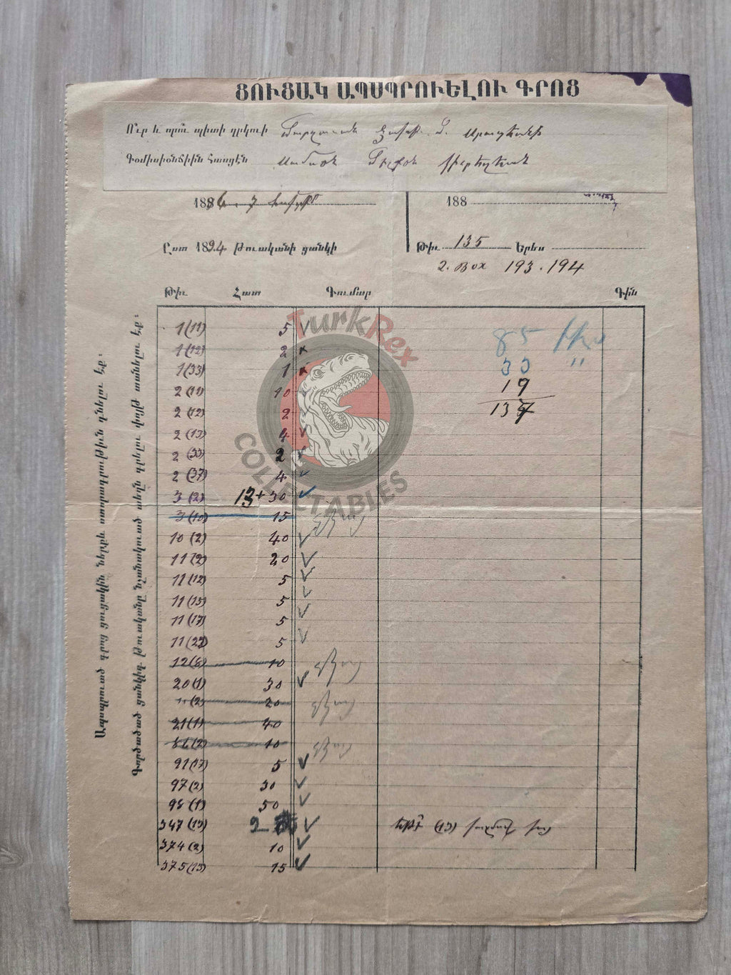 American Bible Society 1894 Merzifon Armenian Book Order Form Ottoman Empire Armenia