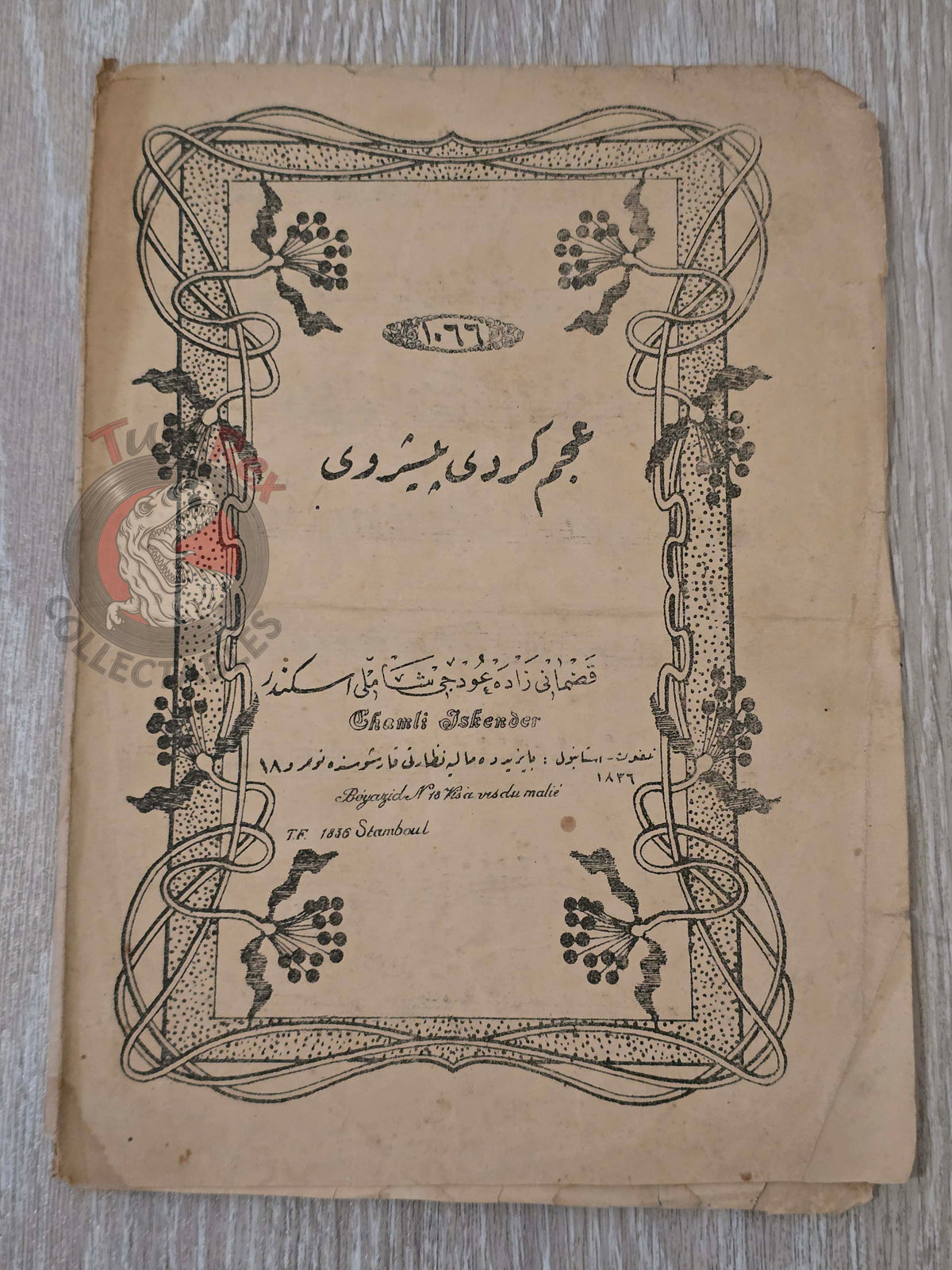 Acem Kürdî Peşrevi Ottoman Turkish 1910s Musical Notes Sheet Empire Muallim İsmail Hakkı Bey