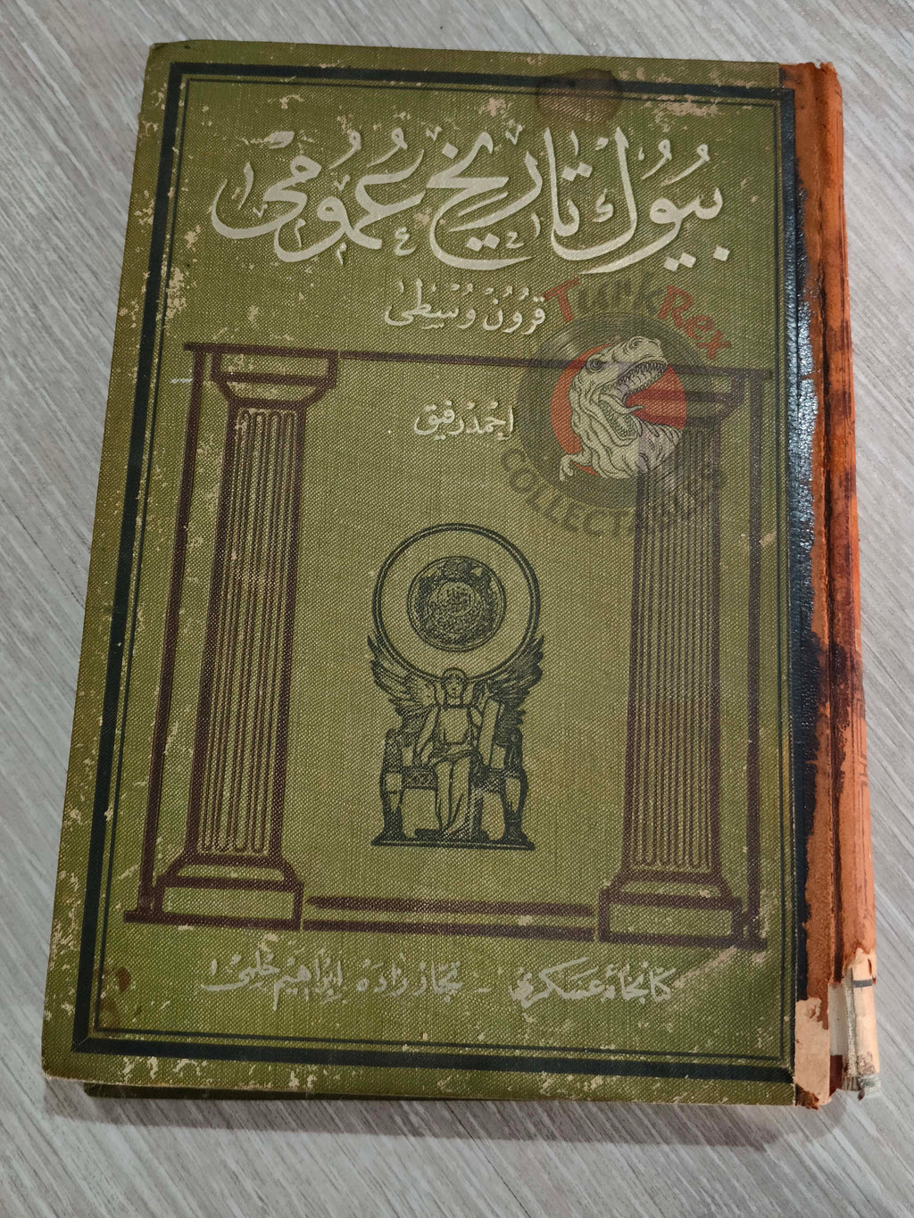 Ottoman 1912 Comprehensive World History Vol 5 Arab History with Maps Ahmed Refik Arabian Peninsula