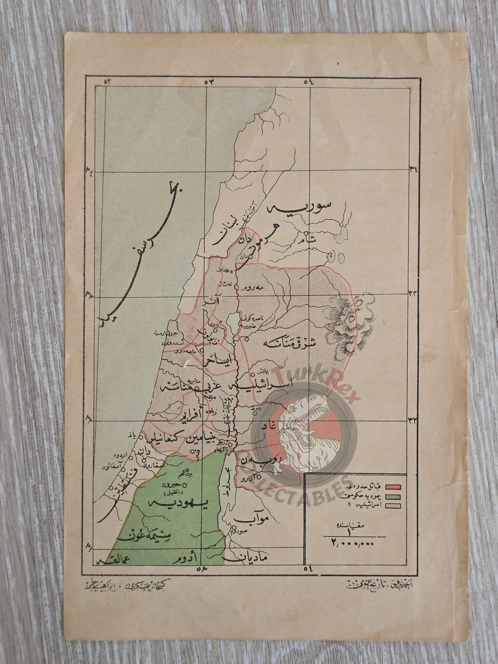 Ottoman 1912 Near East Map Israel Palestine Lebanon Jordan Syria