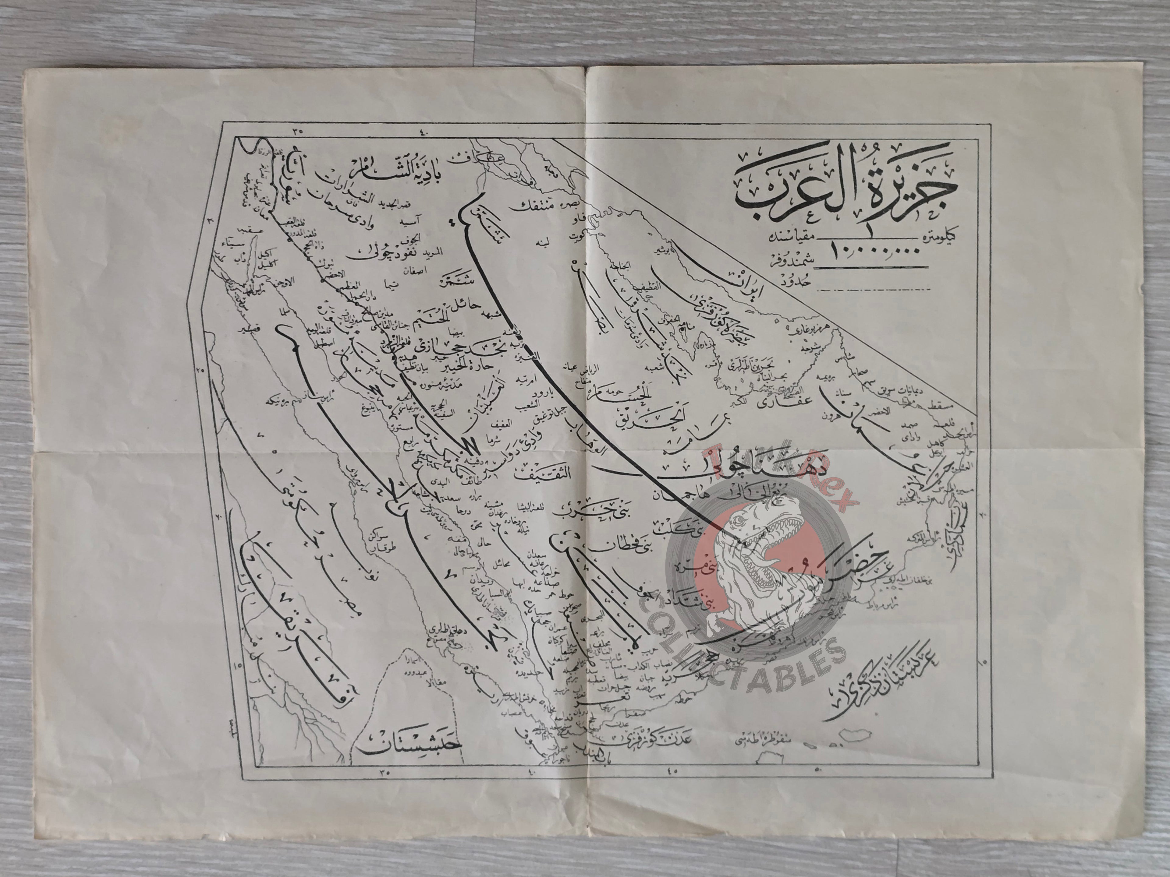Arabian Peninsula 1922 Ottoman Map Saudi Arabia Palestine Qatar Empire Islam History