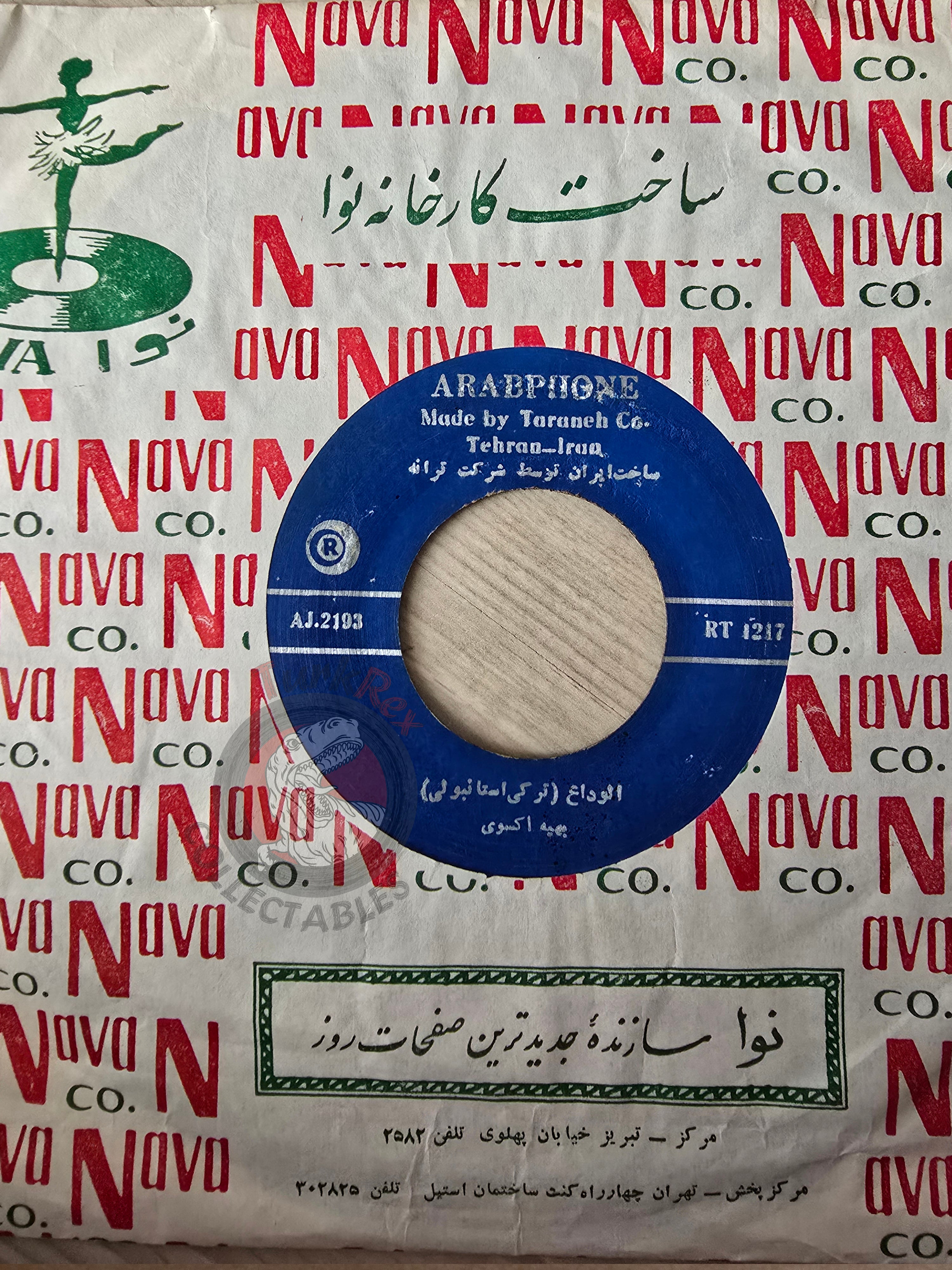 Behiye Aksoy – Sana Gelen Yollar 7" Iran Pressing Vinyl Iranian Edition