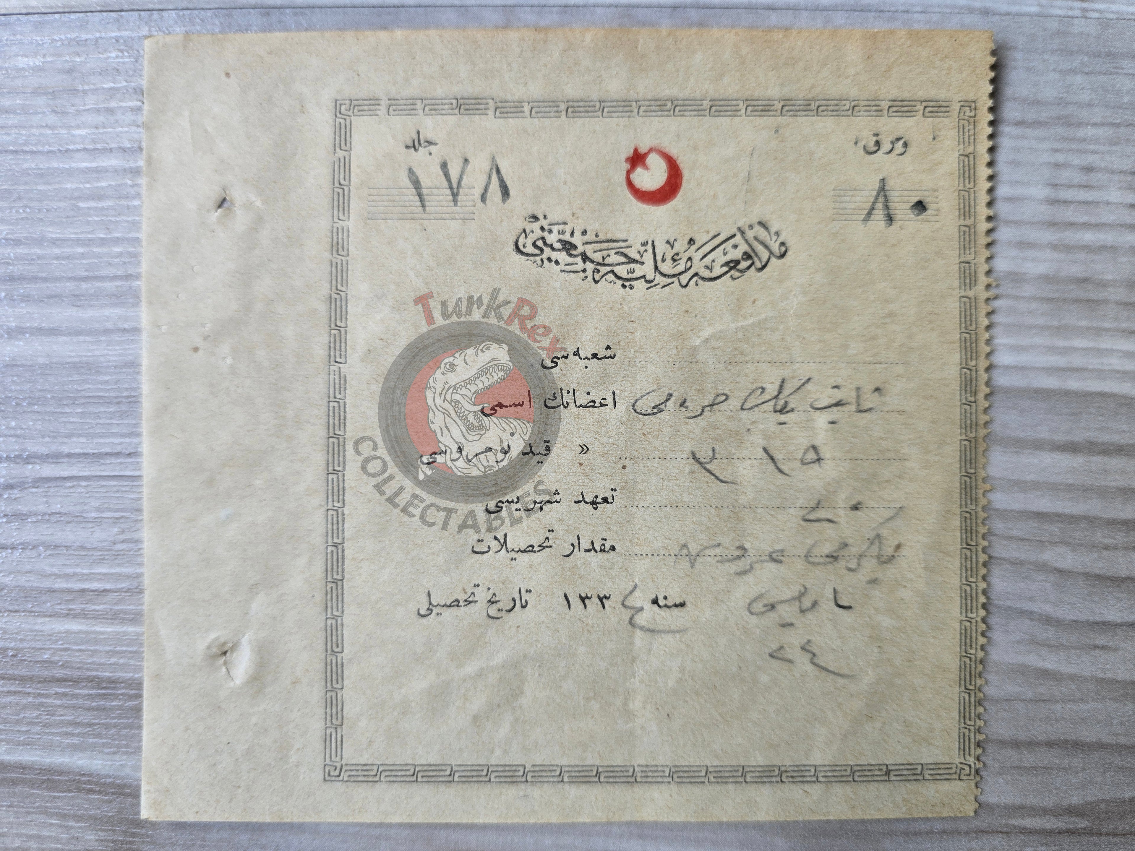 Ottoman Benefit Receipt Müdâfaa-i Milliye Cemiyeti 1918 Turkish War of Independence