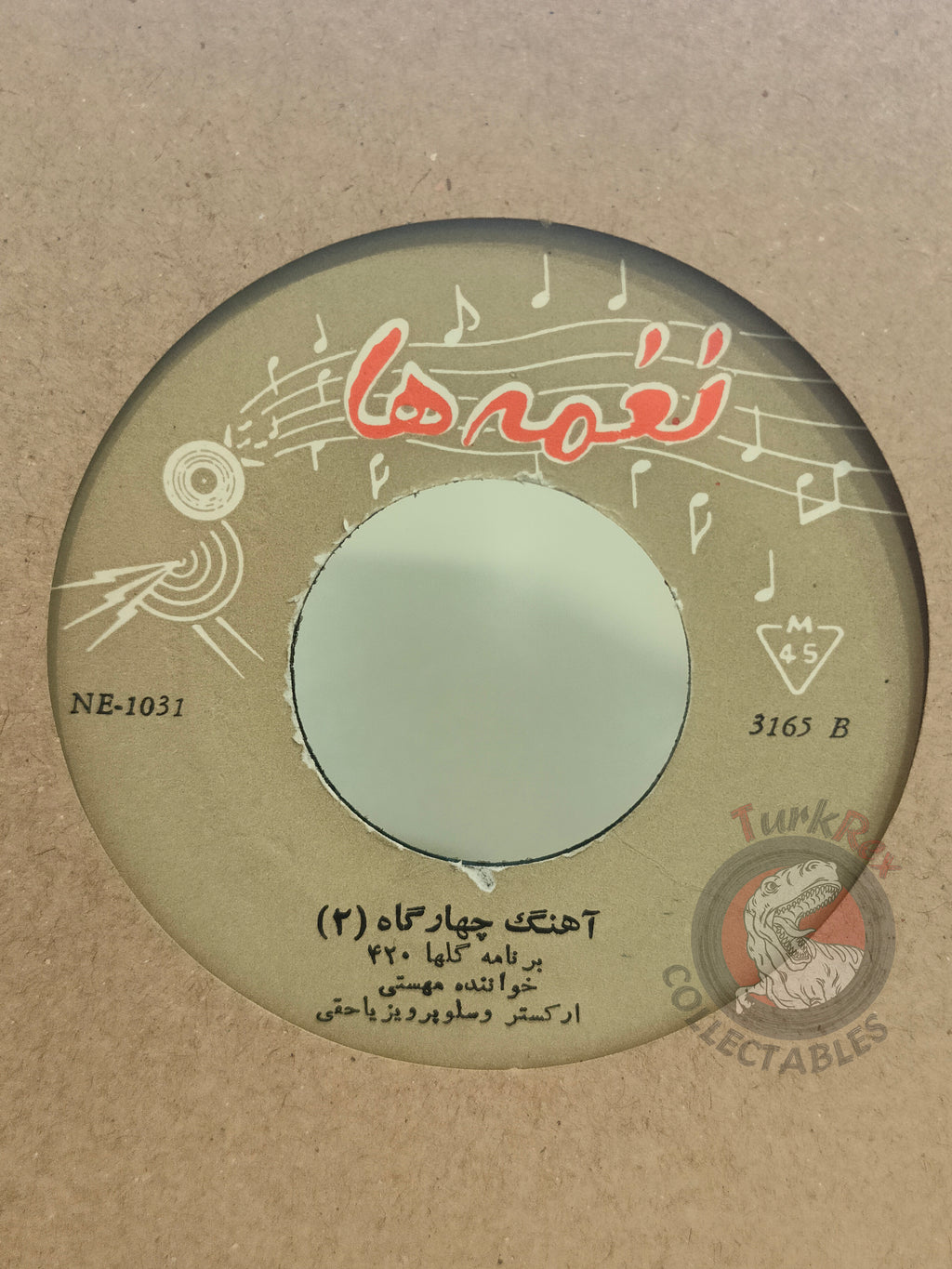 Mahasti & Parviz Yahaghi - Golha 420 7" Iran Pressing Vinyl Iranian Edition Naghmeha