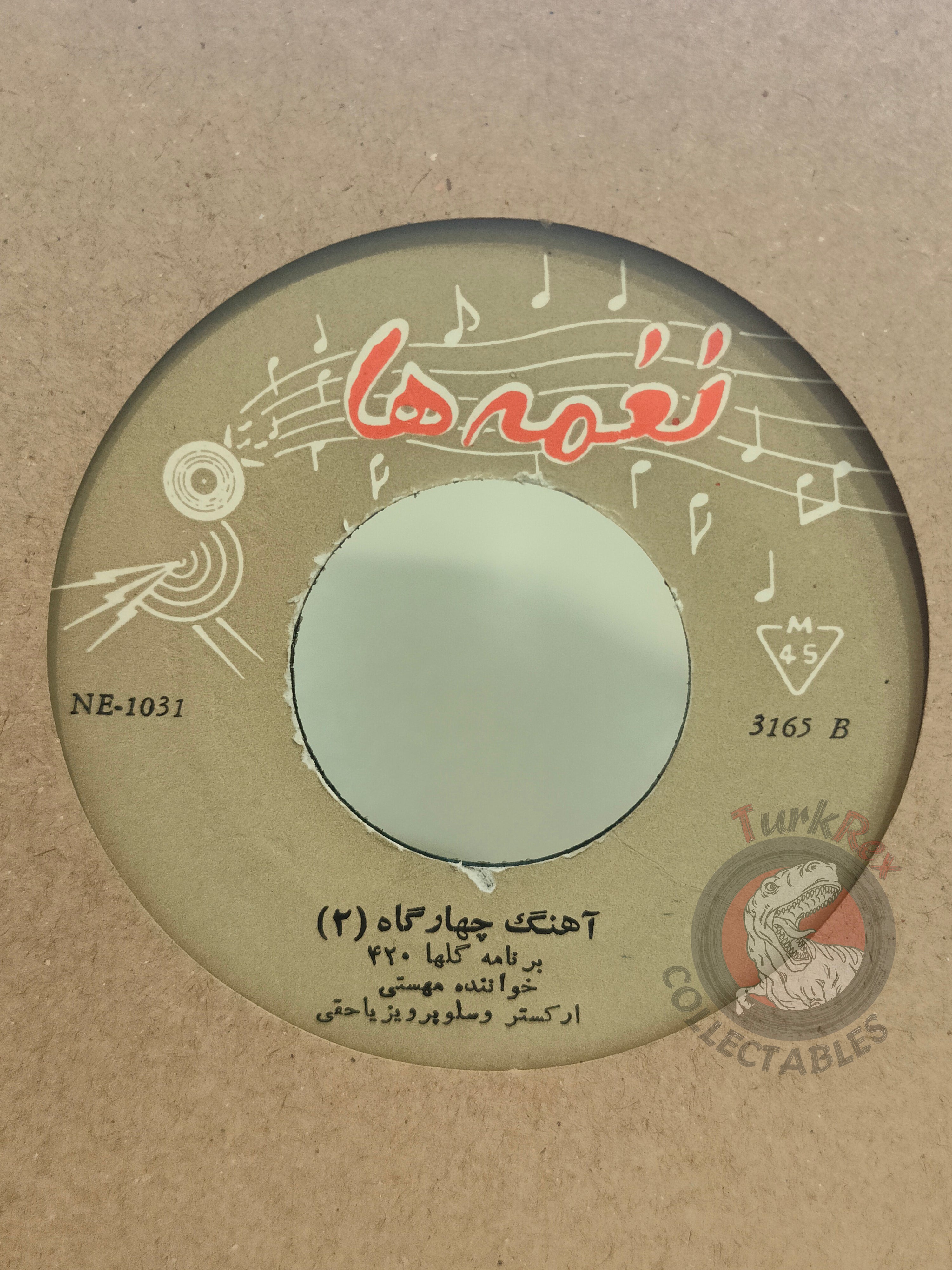 Mahasti & Parviz Yahaghi - Golha 420 7" Iran Pressing Vinyl Iranian Edition Naghmeha