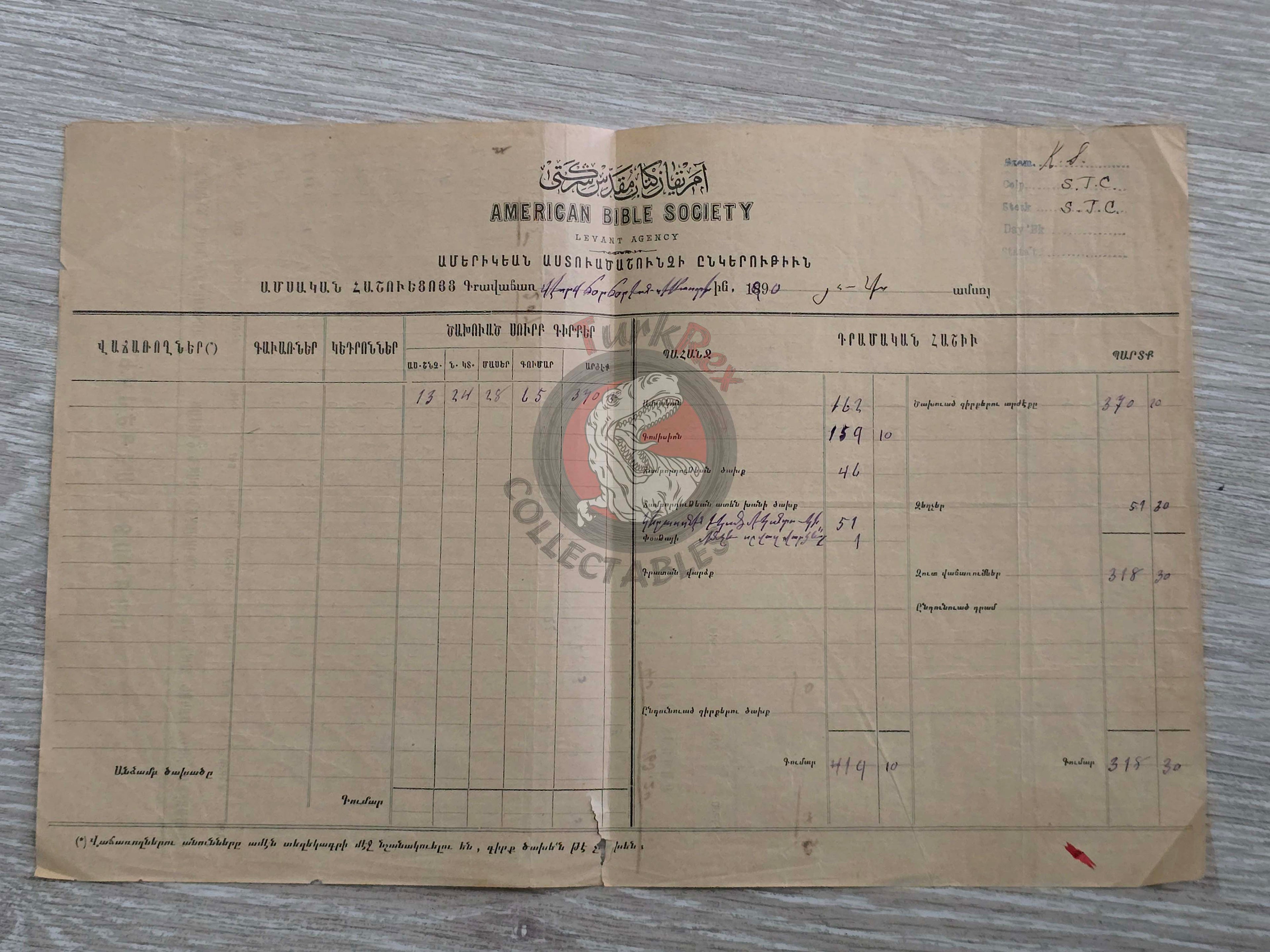 American Bible Society 1900 Hmayak Armenian Book Order Form Ottoman Empire Armenia