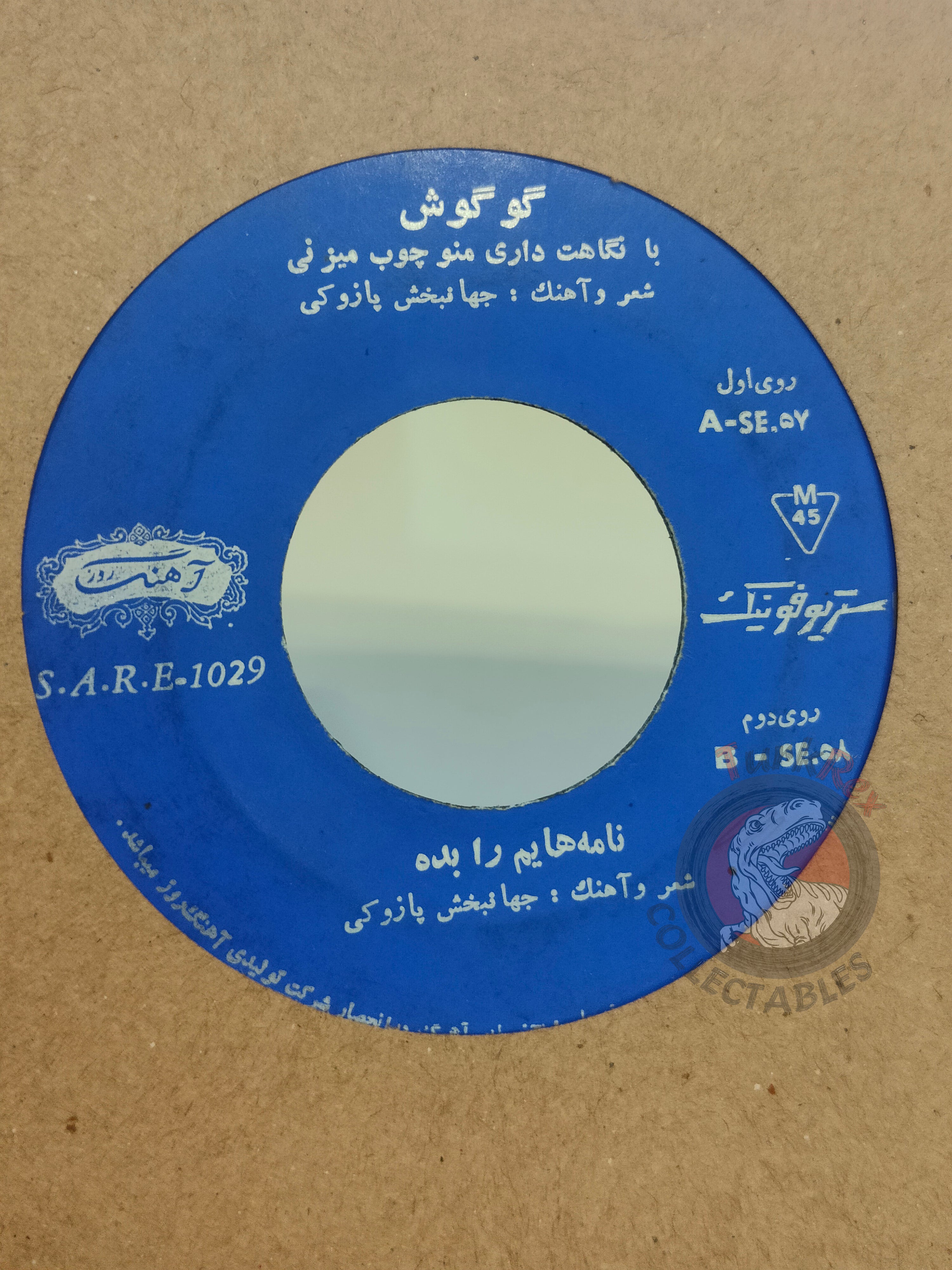 Googoosh - Ba Negahat Dari Mano Choub Mizani 7" Iran Pressing Vinyl Iranian Edition