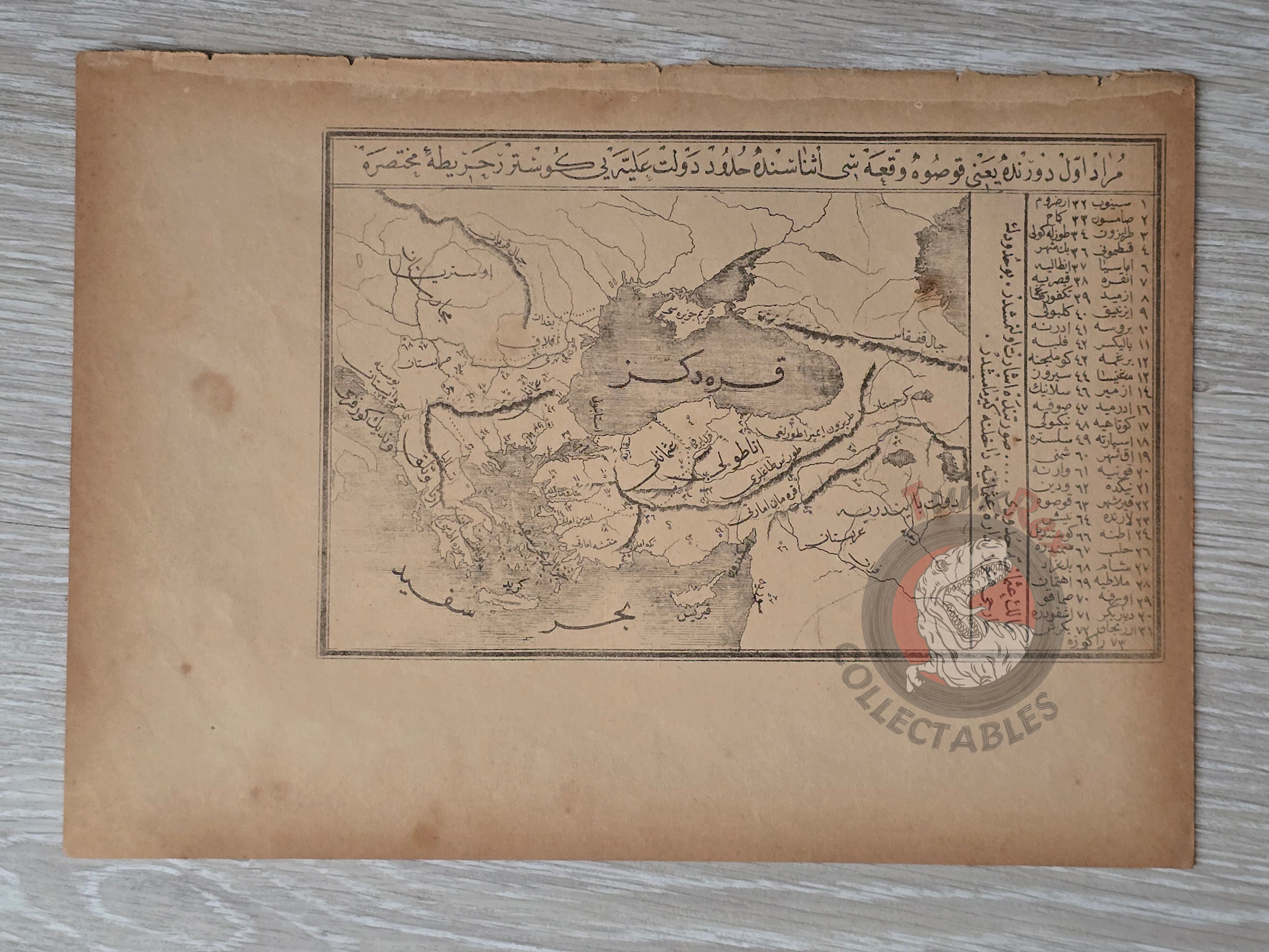 Ottoman Map of the Empire during the Reign of Murad I 1888 Europe Asia Middle East
